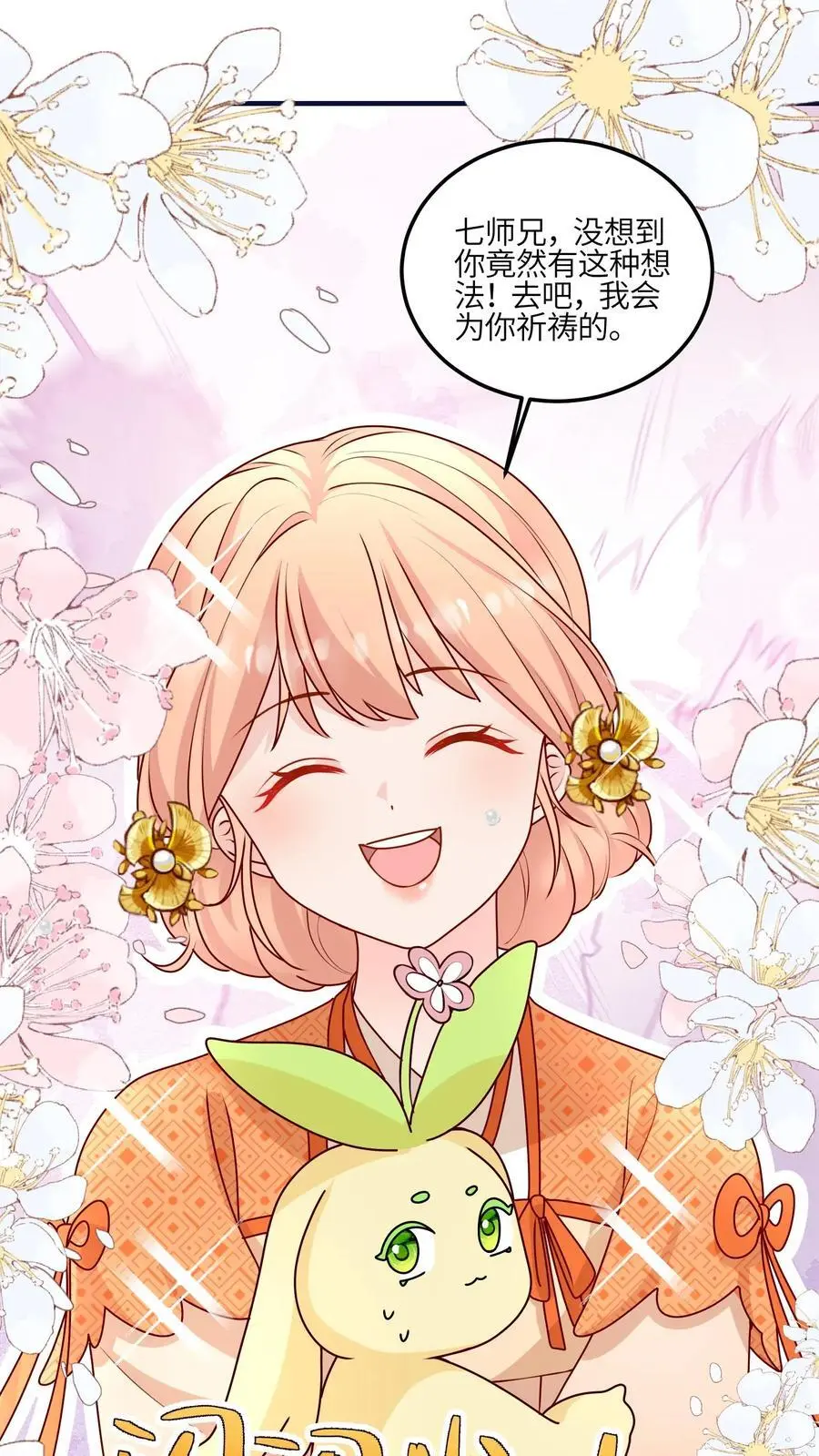 第121话 鬼魂一分为二了？20