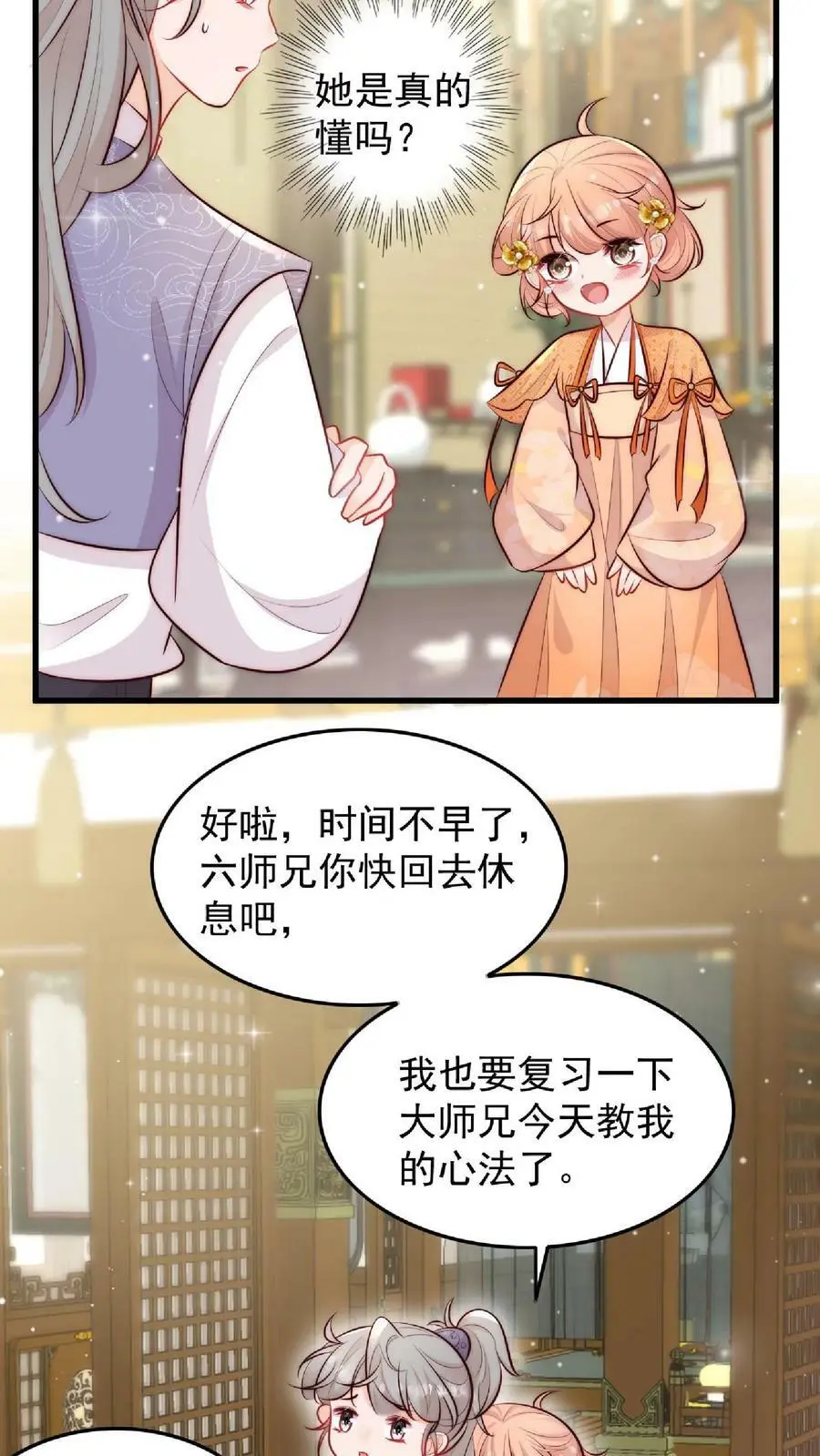 第13话 努力提升19