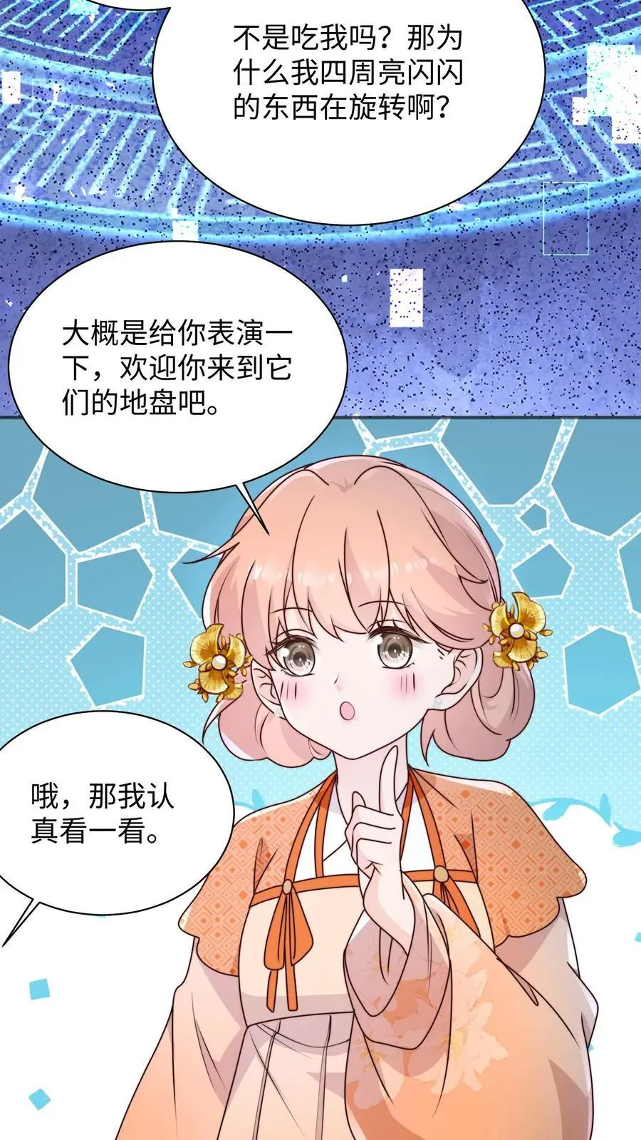 第119话 哦吼，这里有鬼？17