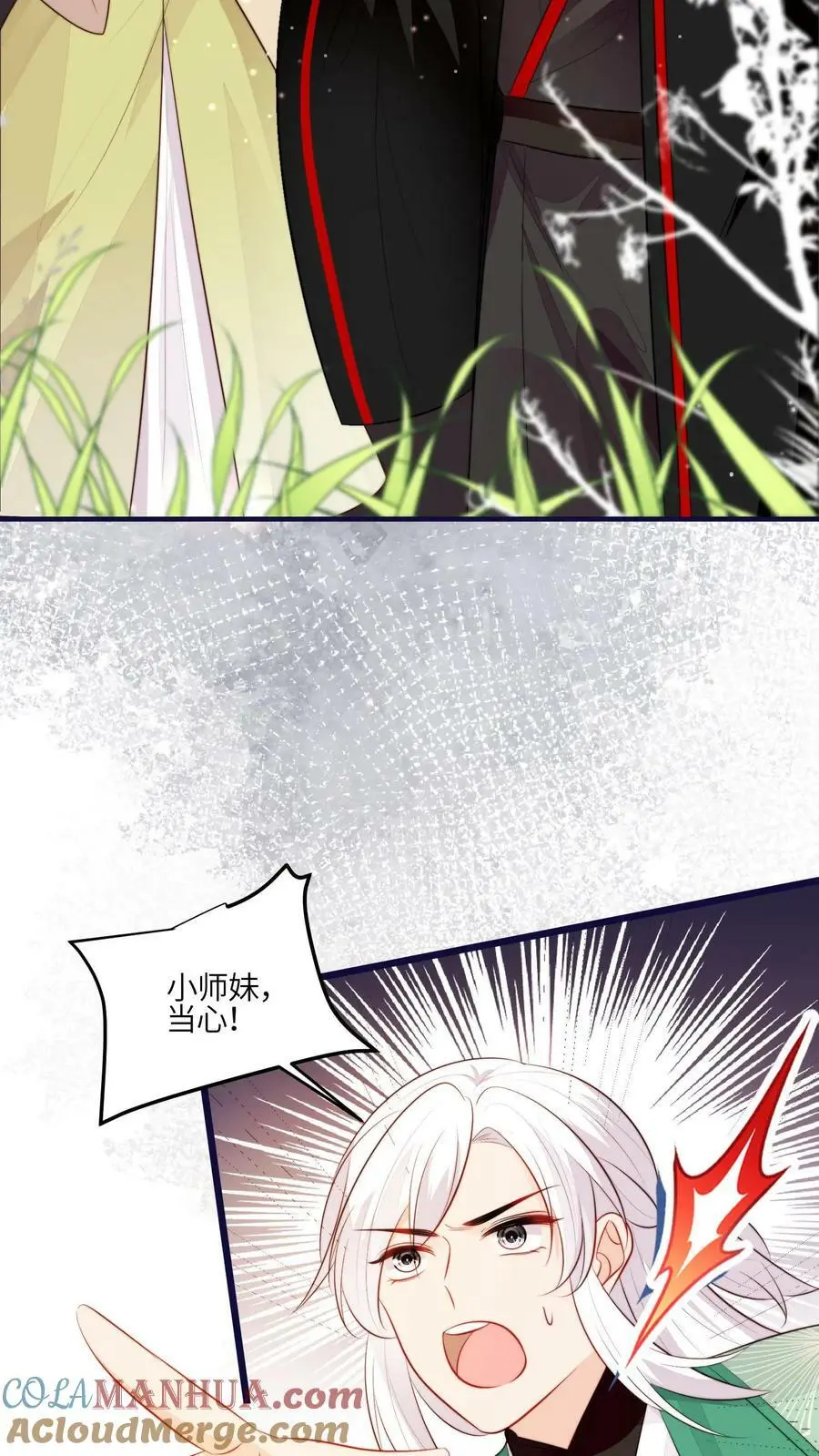 第73话 小师妹也太猛了4