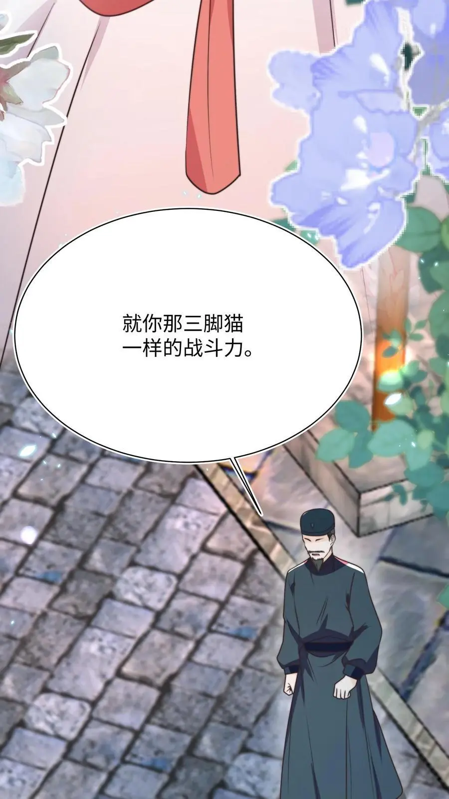 第141话 营救五师姐13