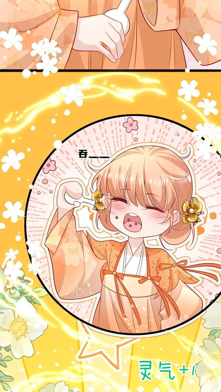 第106话 小师妹教你领会什么是毒打9