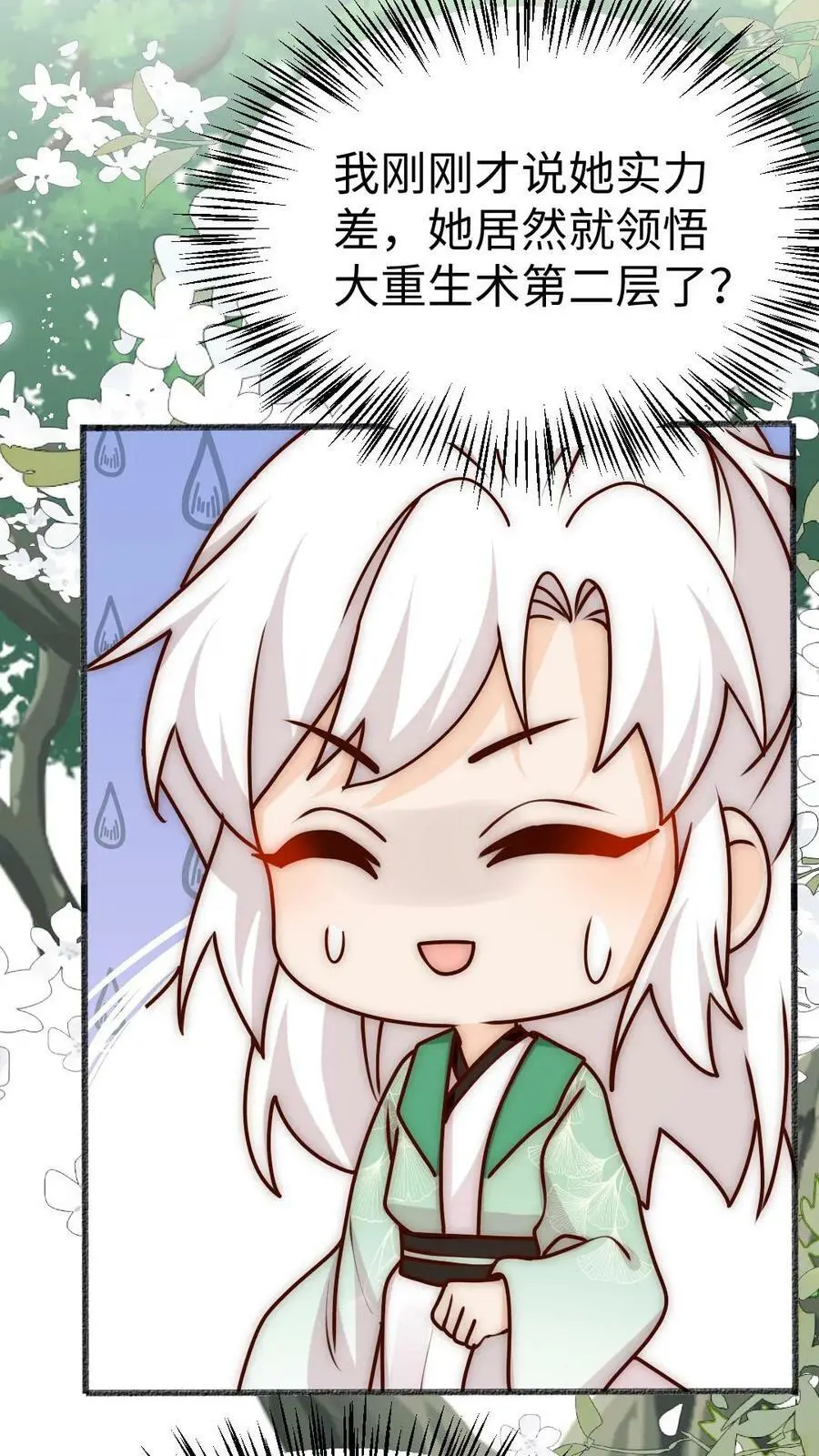 第70话 未知才是精彩17
