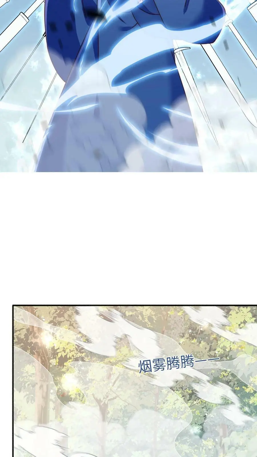 第84话 团宠小师妹7