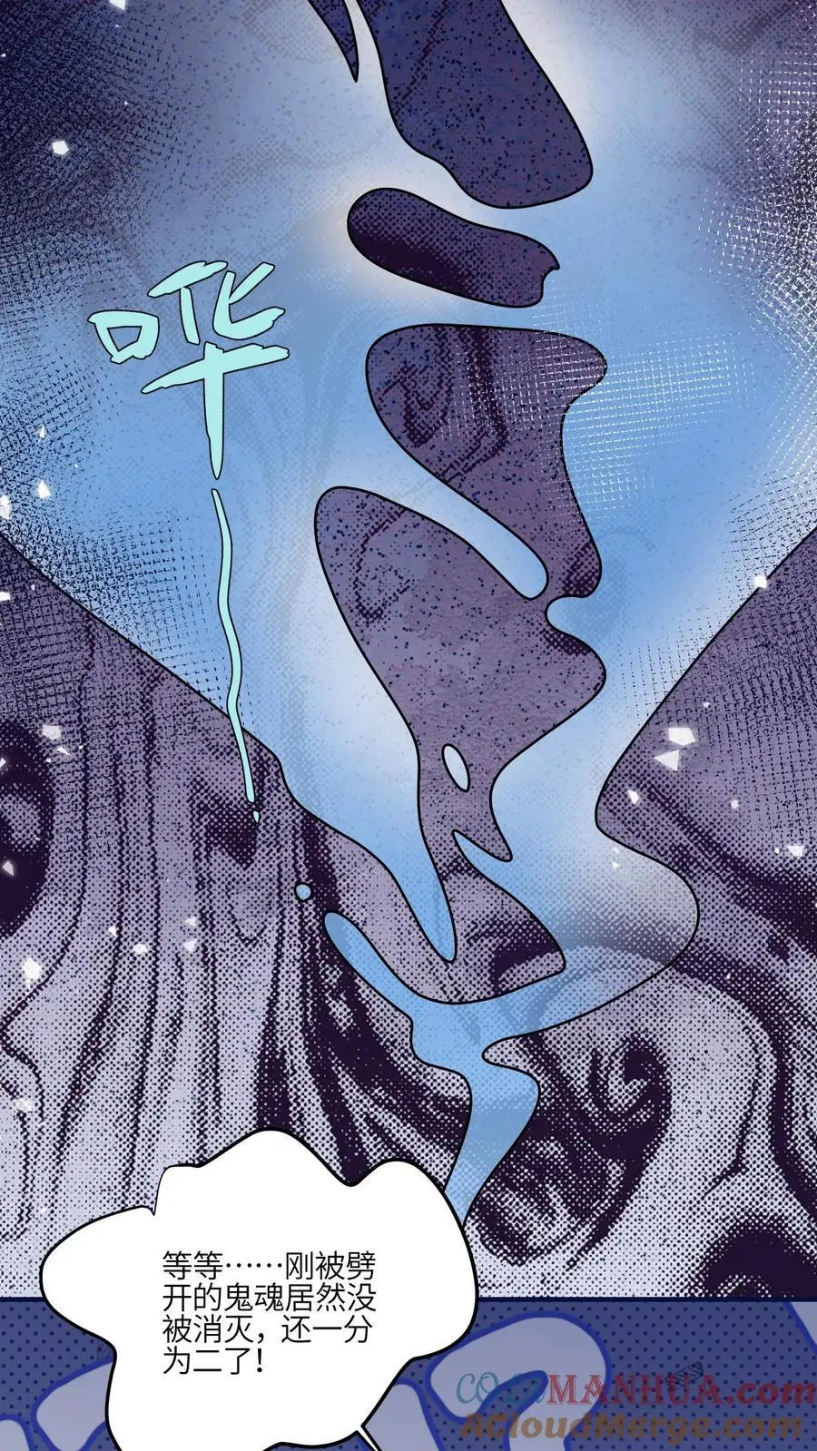 第121话 鬼魂一分为二了？45