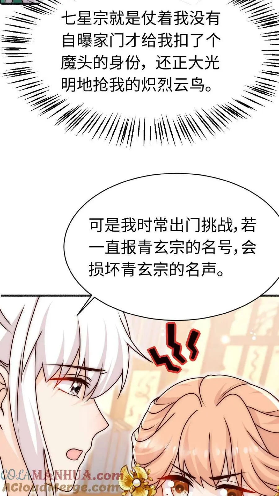 第49话 与其受人欺辱，不如被人仰望22