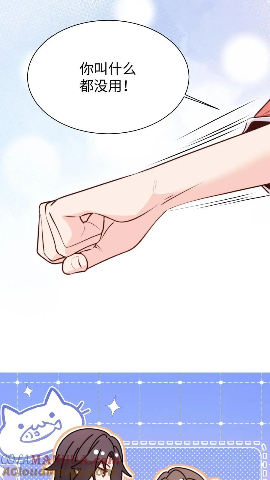 第167话 遇到老熟人啦24