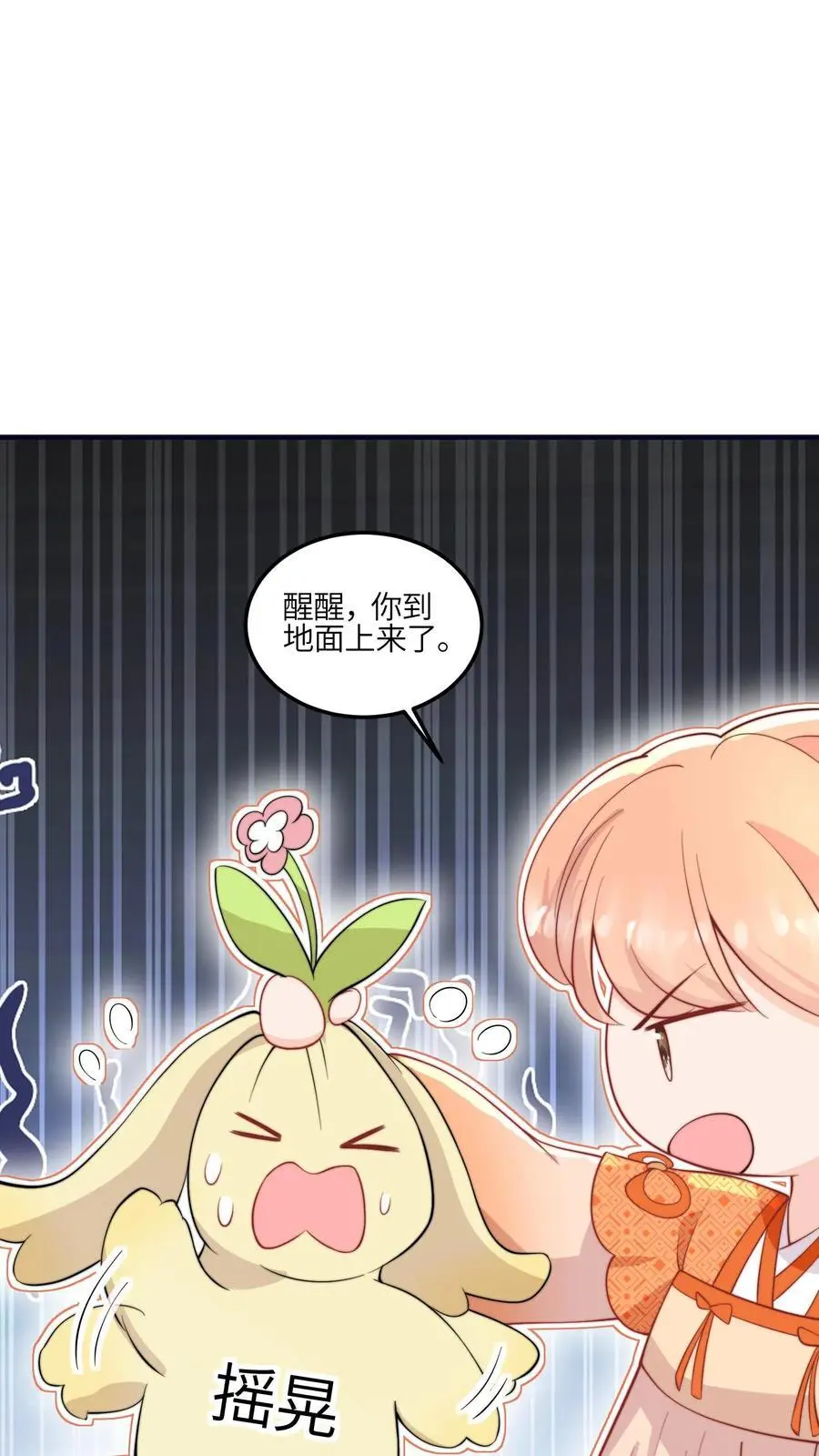 第129话 师兄们的自觉29