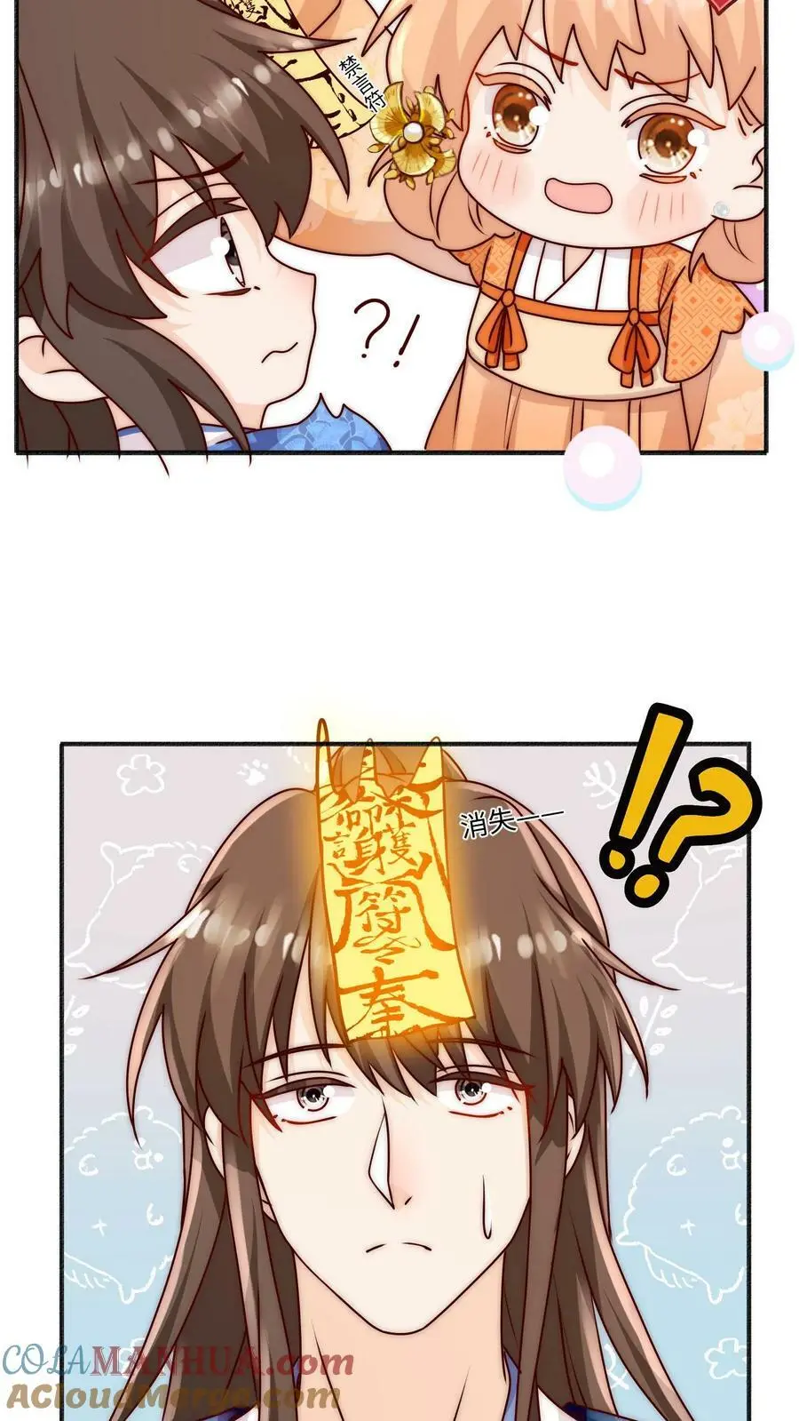 第81话 该算账了22
