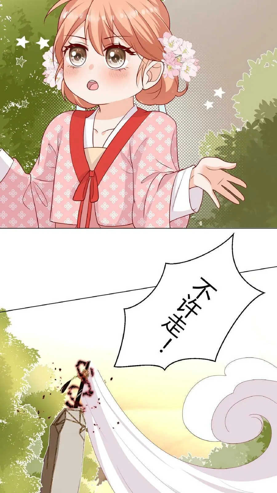 第17话 要我的心头血？7