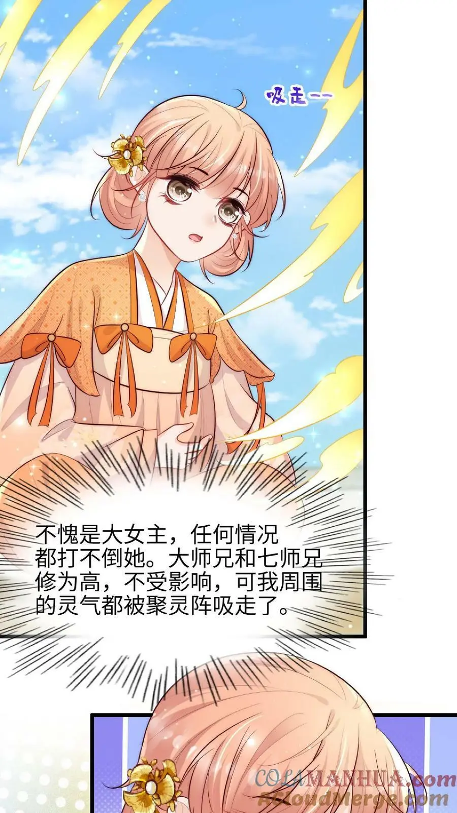 第37话 抢灵气大赛14