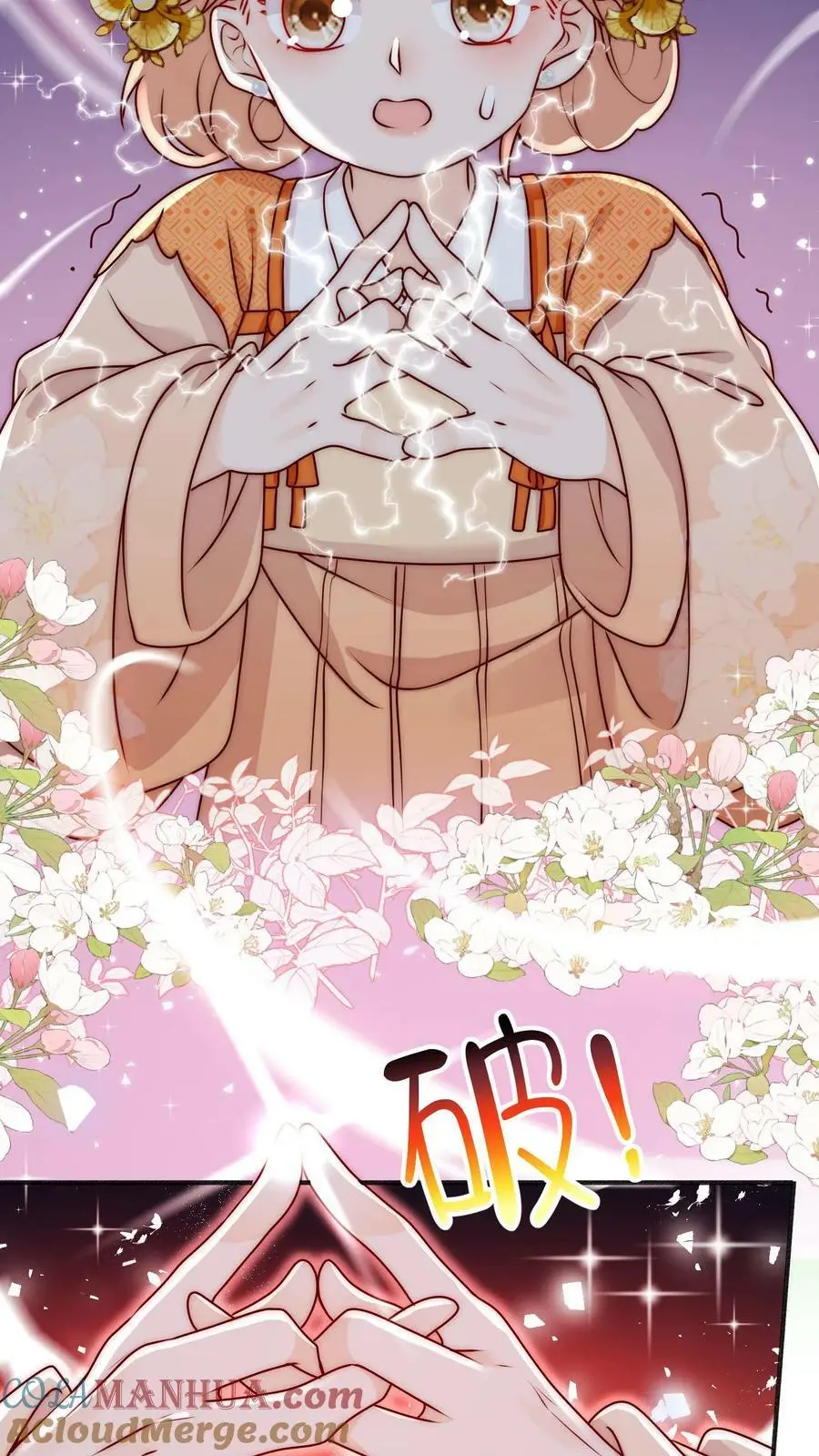 第81话 该算账了2