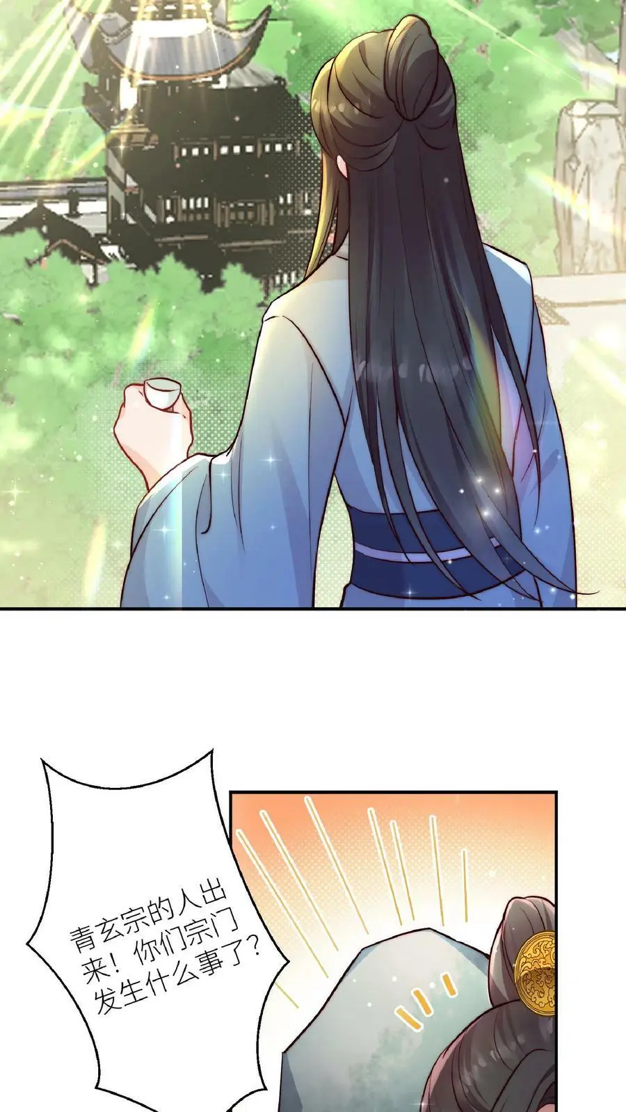 第44话 出大事了！19