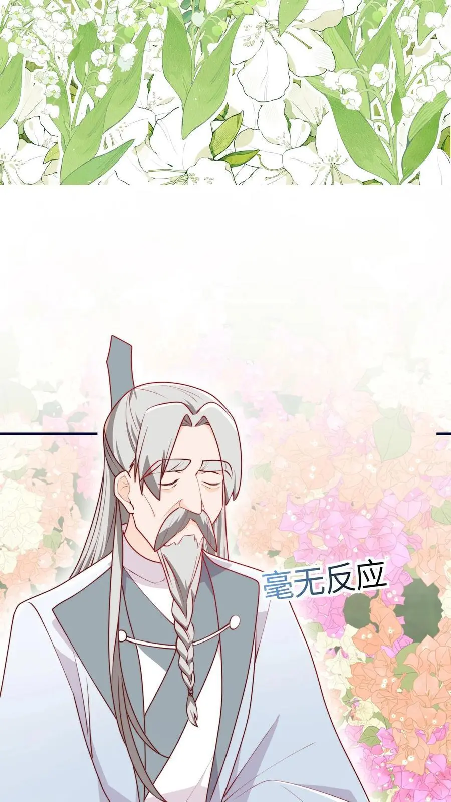 第117话 深处的老爷爷27