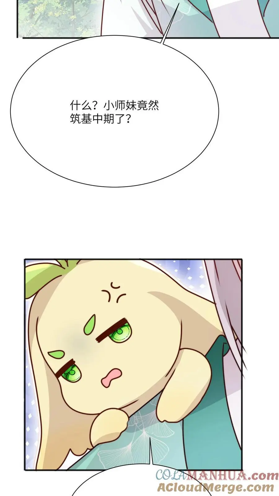 第130话 鬼王的食物6