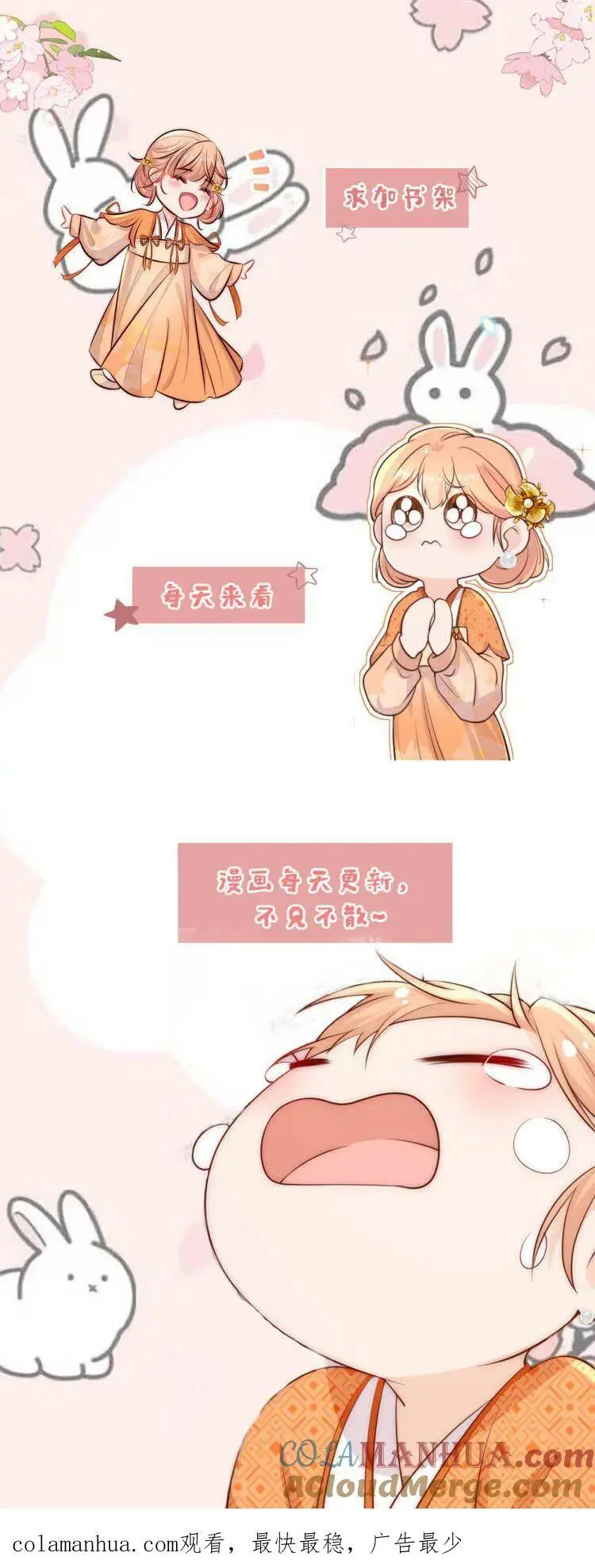 第61话 为了钱，冲鸭！30