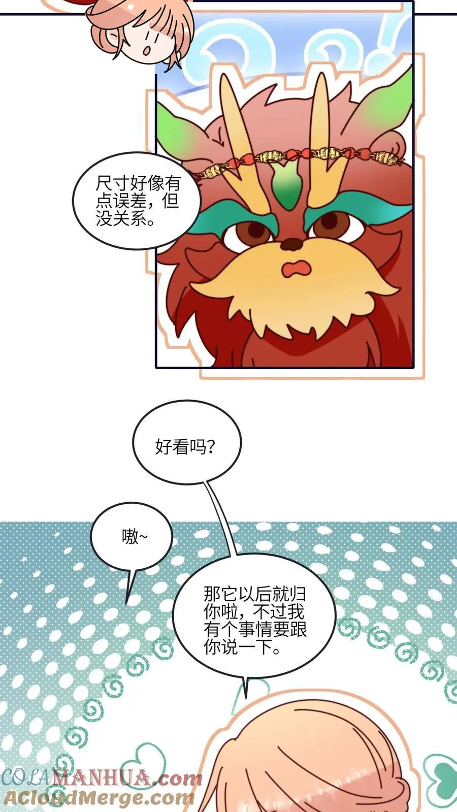第174话 以后请喊我爹26