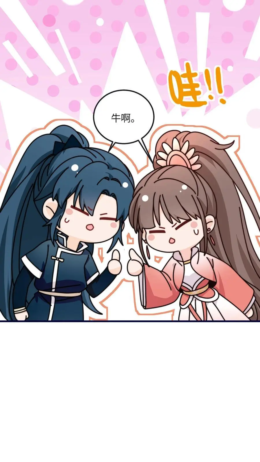 第154话 壕无人性21