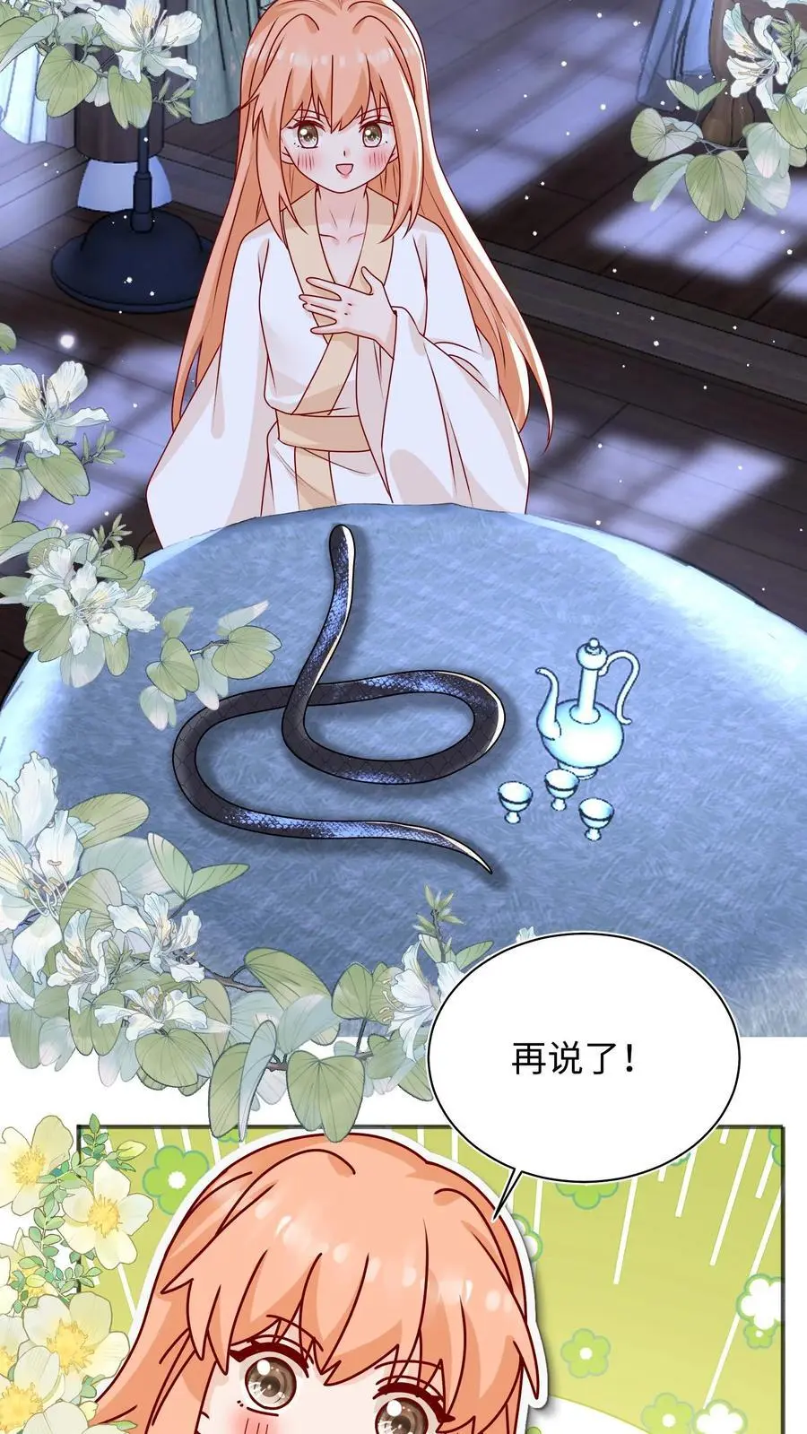 第138话 永远陪着你19