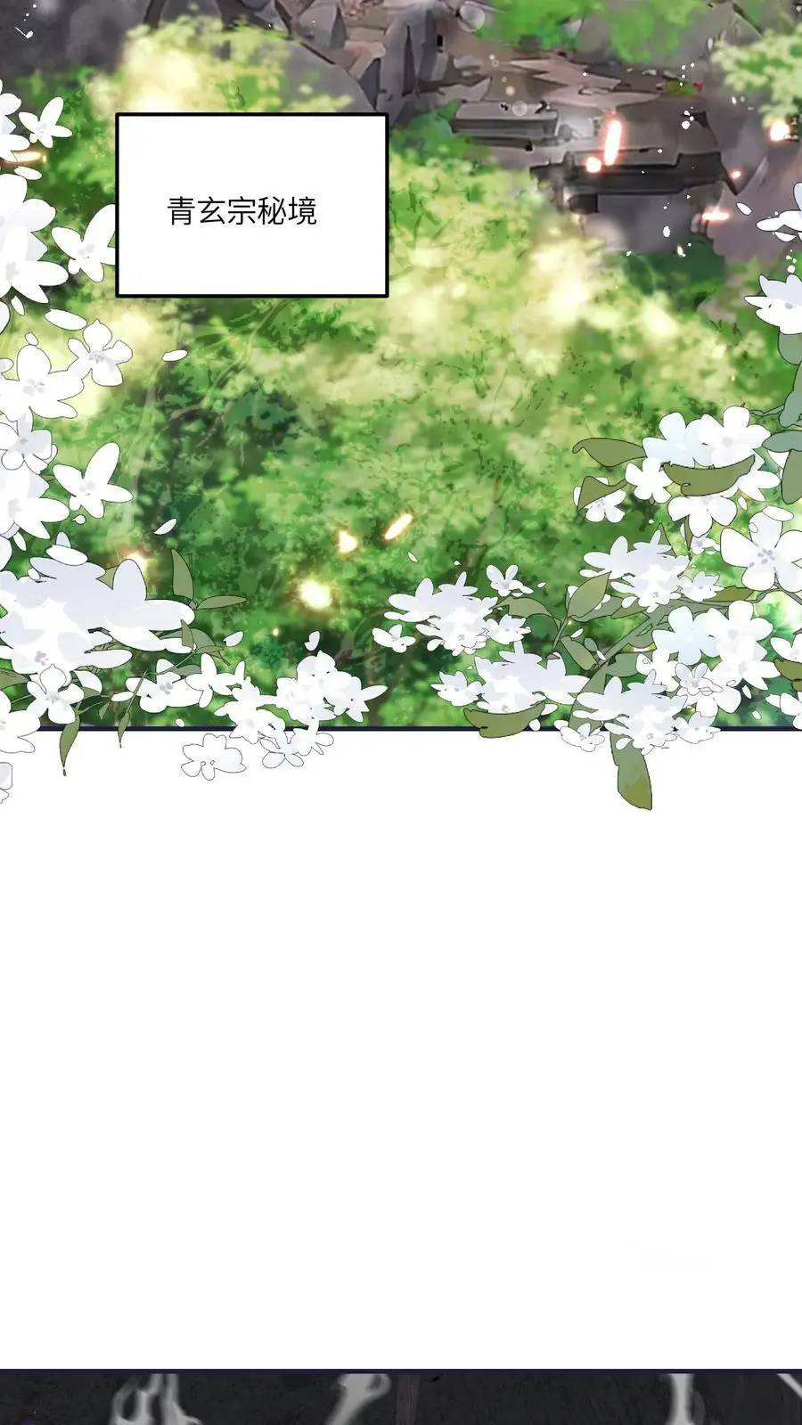 第53话 奇妙的地方9