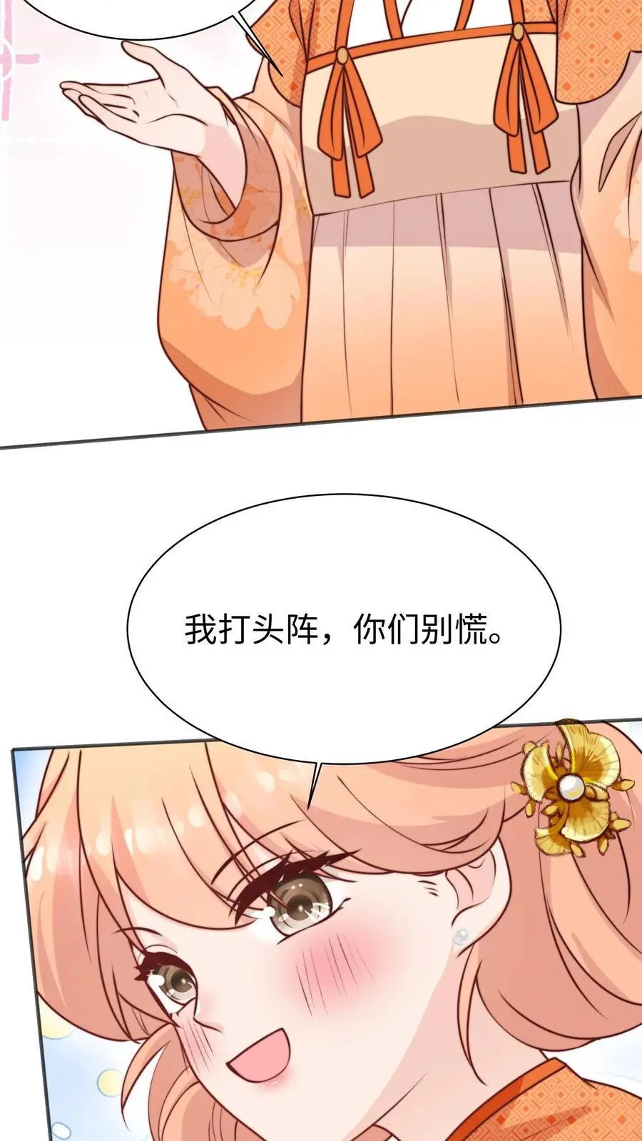 第167话 遇到老熟人啦9