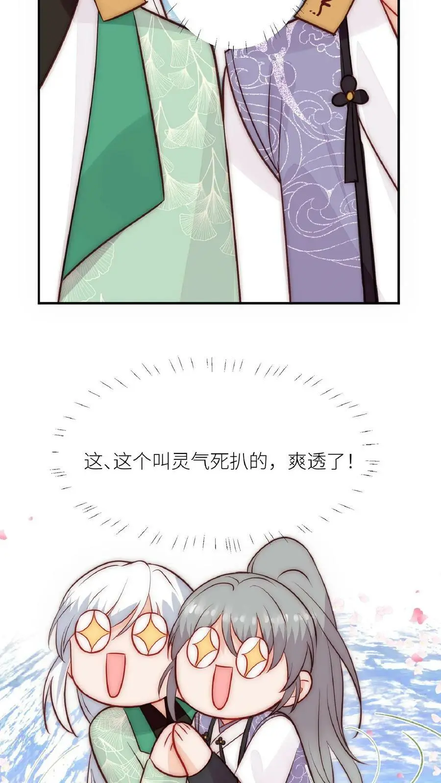 第46话 糟糕，师父过来了7