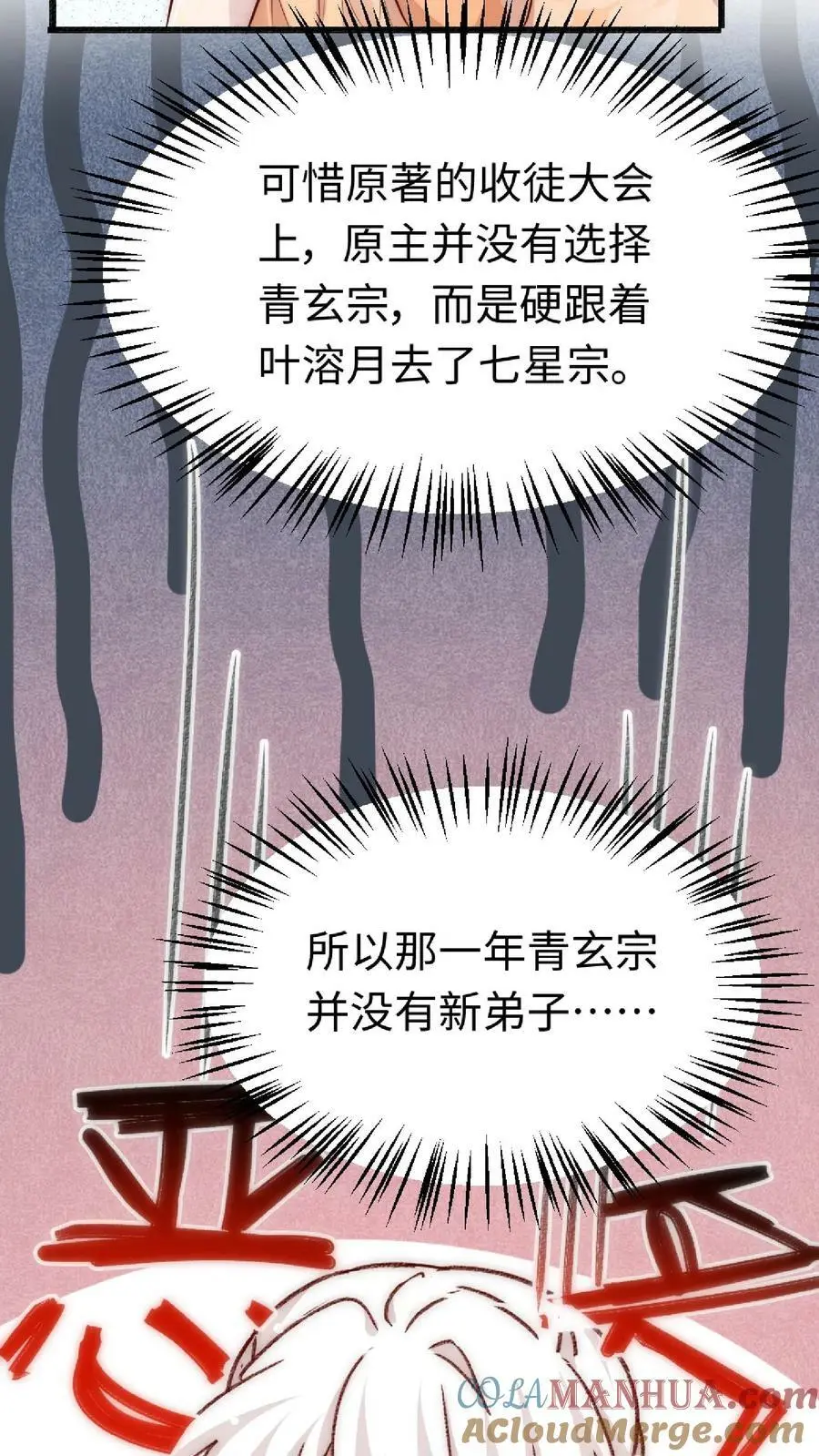 第32话 她竟然如此强2