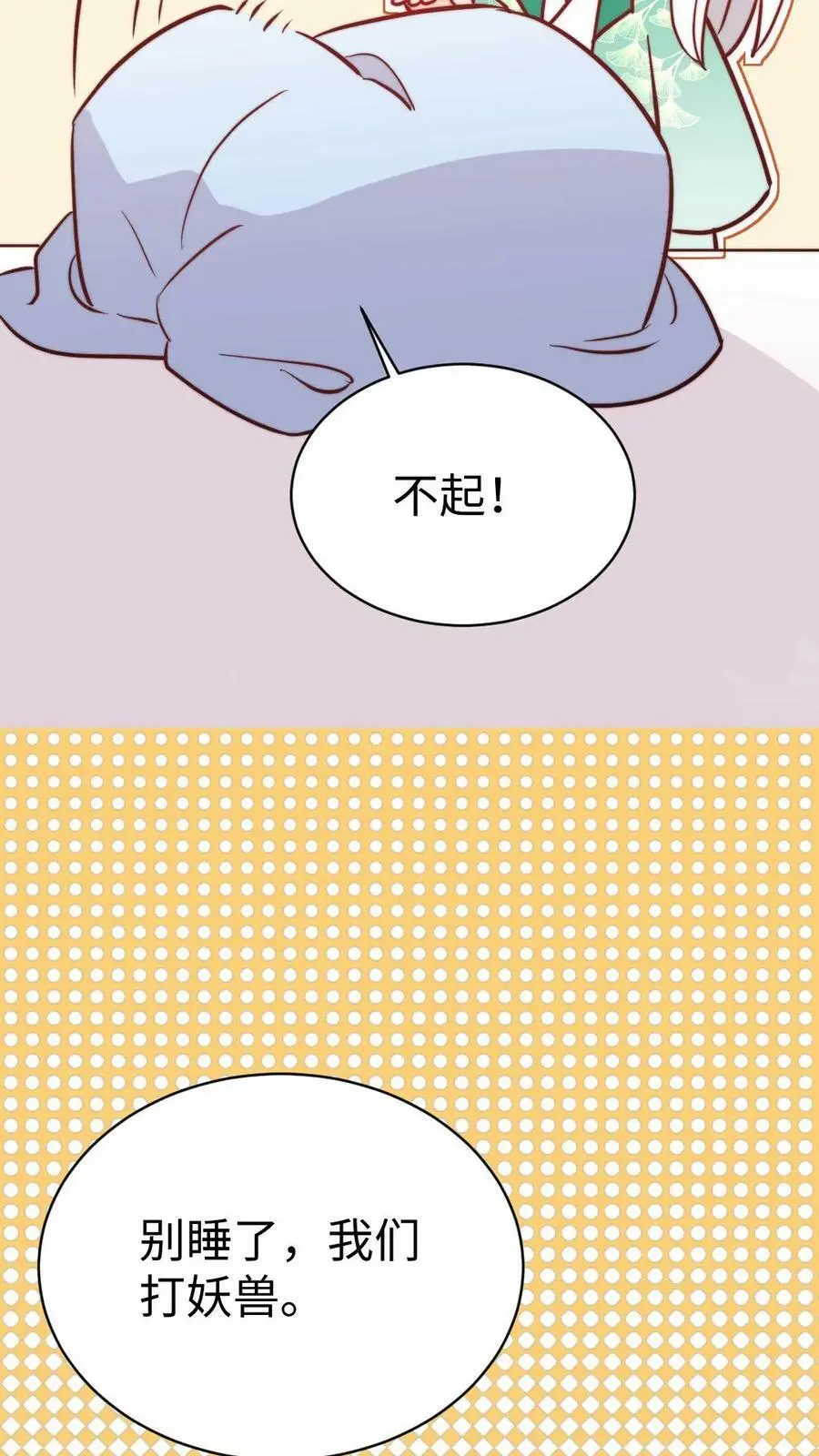 第71话 赚钱去咯！13