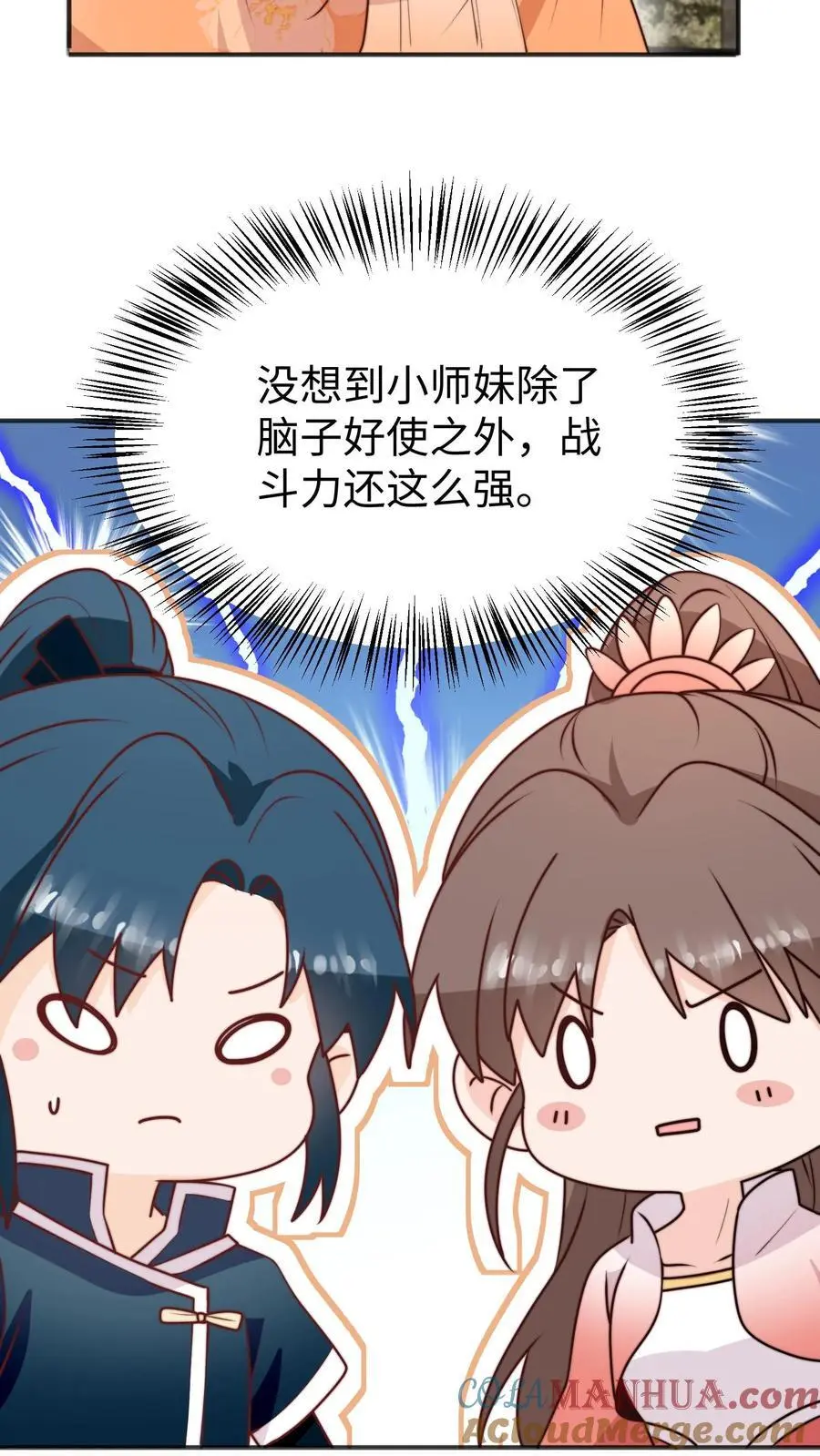 第157话 我师妹抓鬼超626