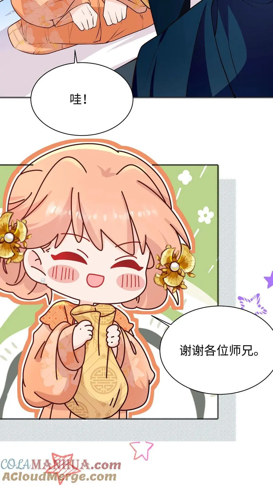 第140话 魔力变身10