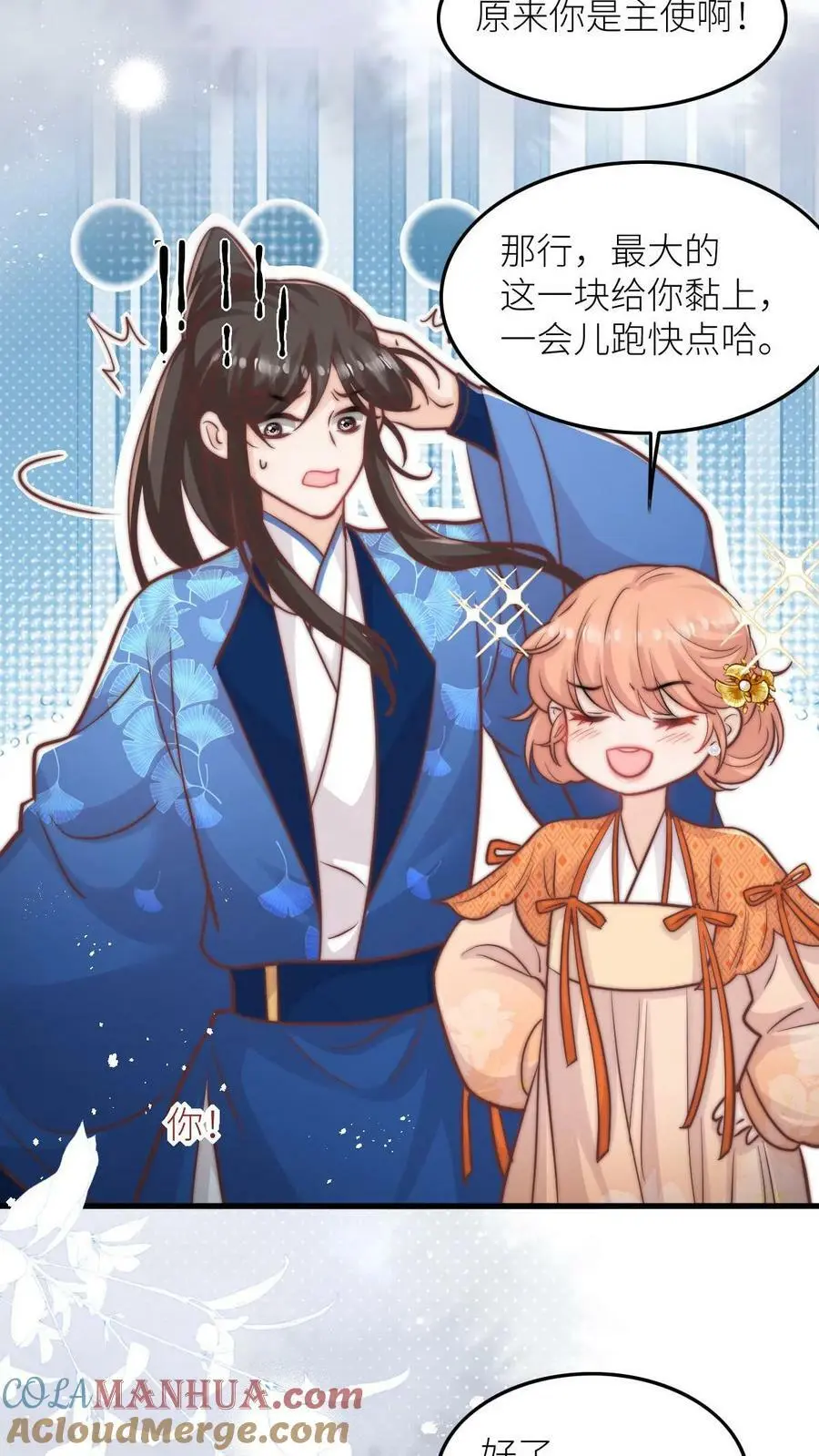 第79话 太好了，不用做鬼了！10