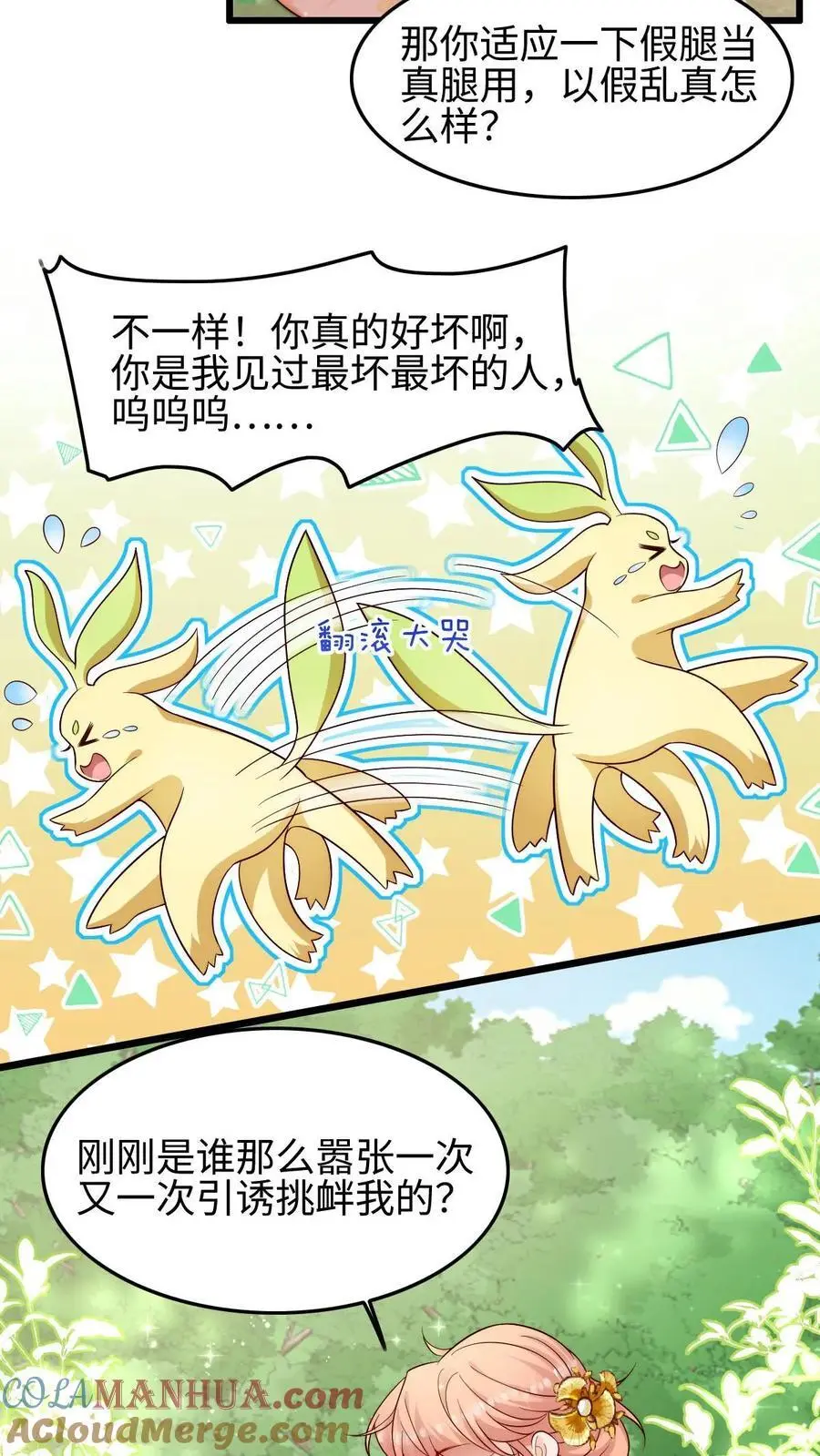 第99话 原来你会说话呀16