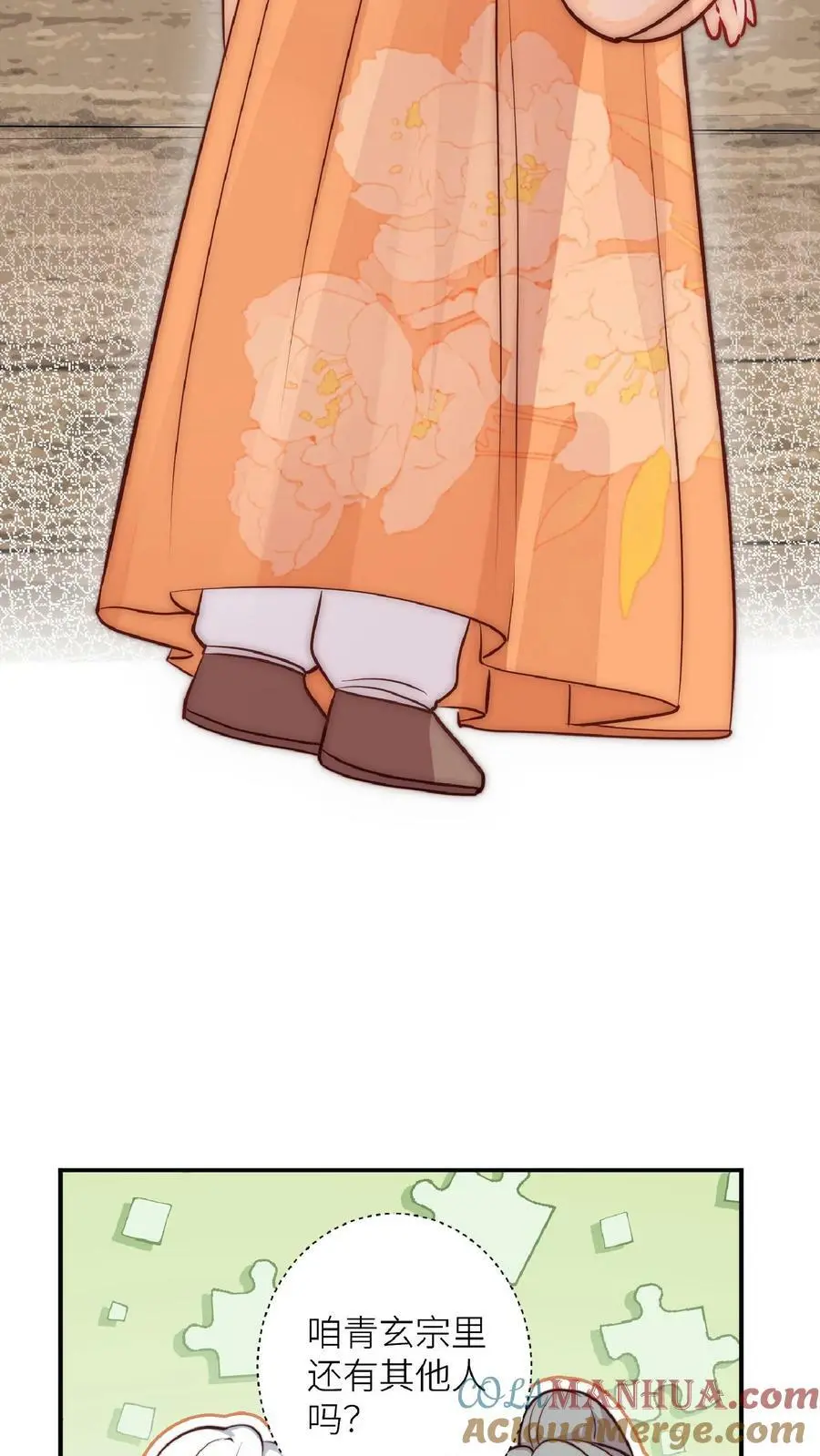 第46话 糟糕，师父过来了10