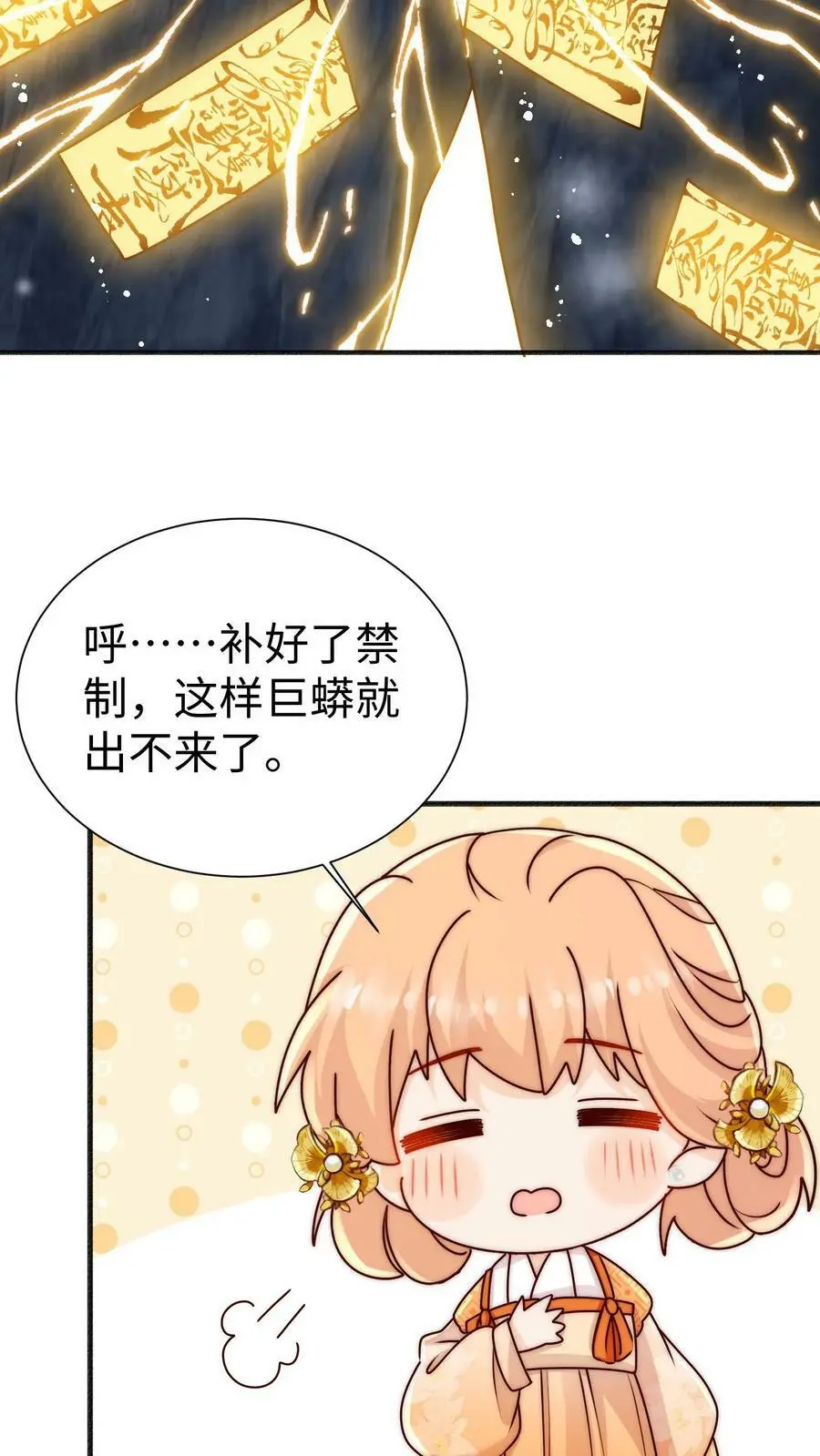 第81话 该算账了15