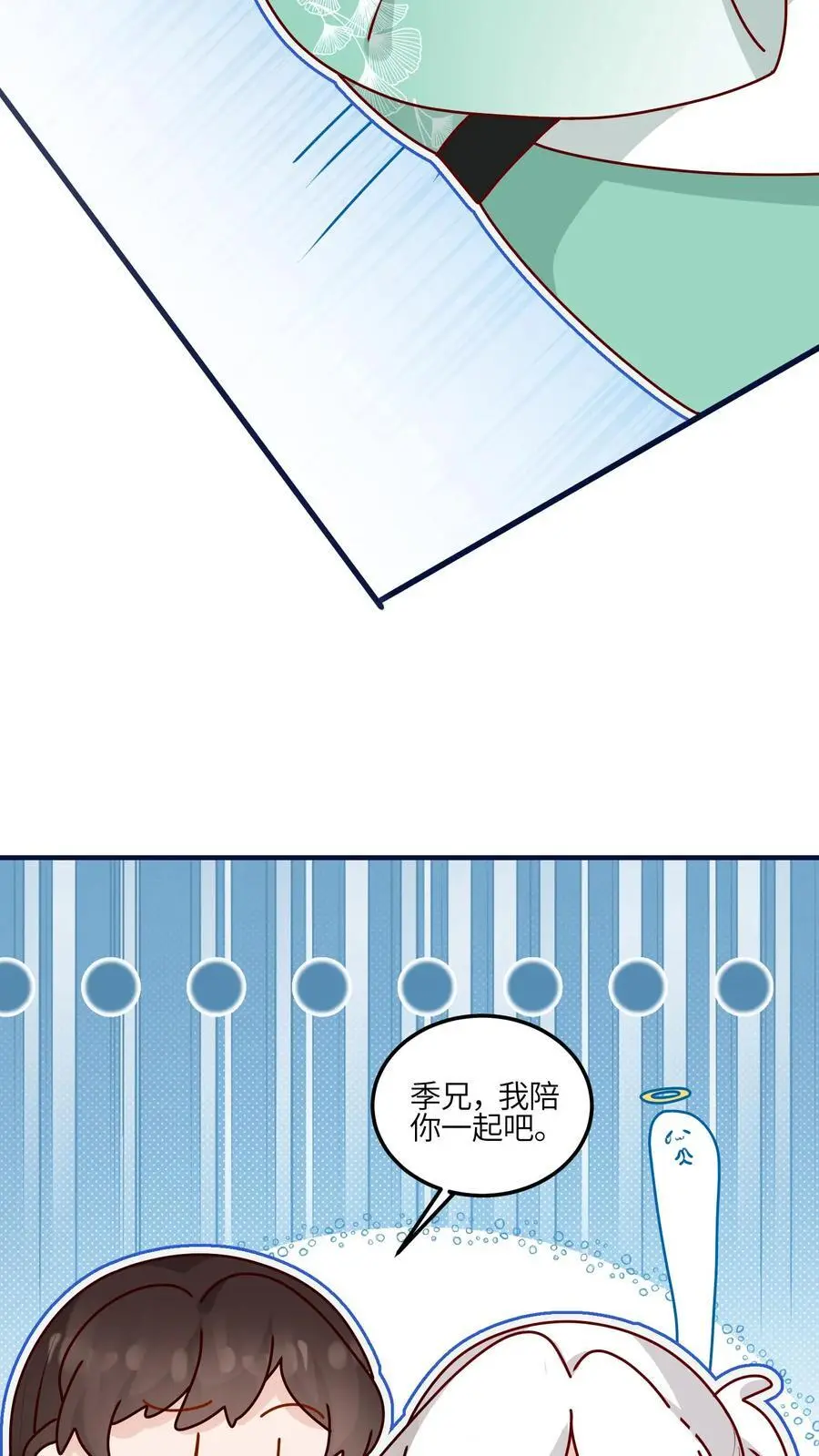 第121话 鬼魂一分为二了？22