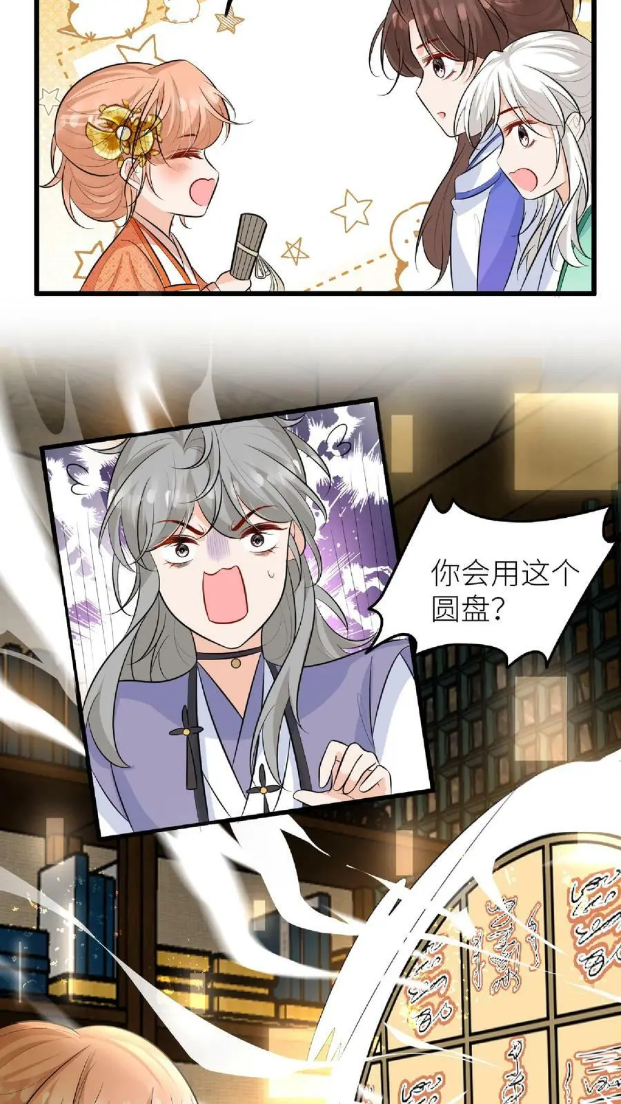 第48话 师妹真的不是怪物吗7