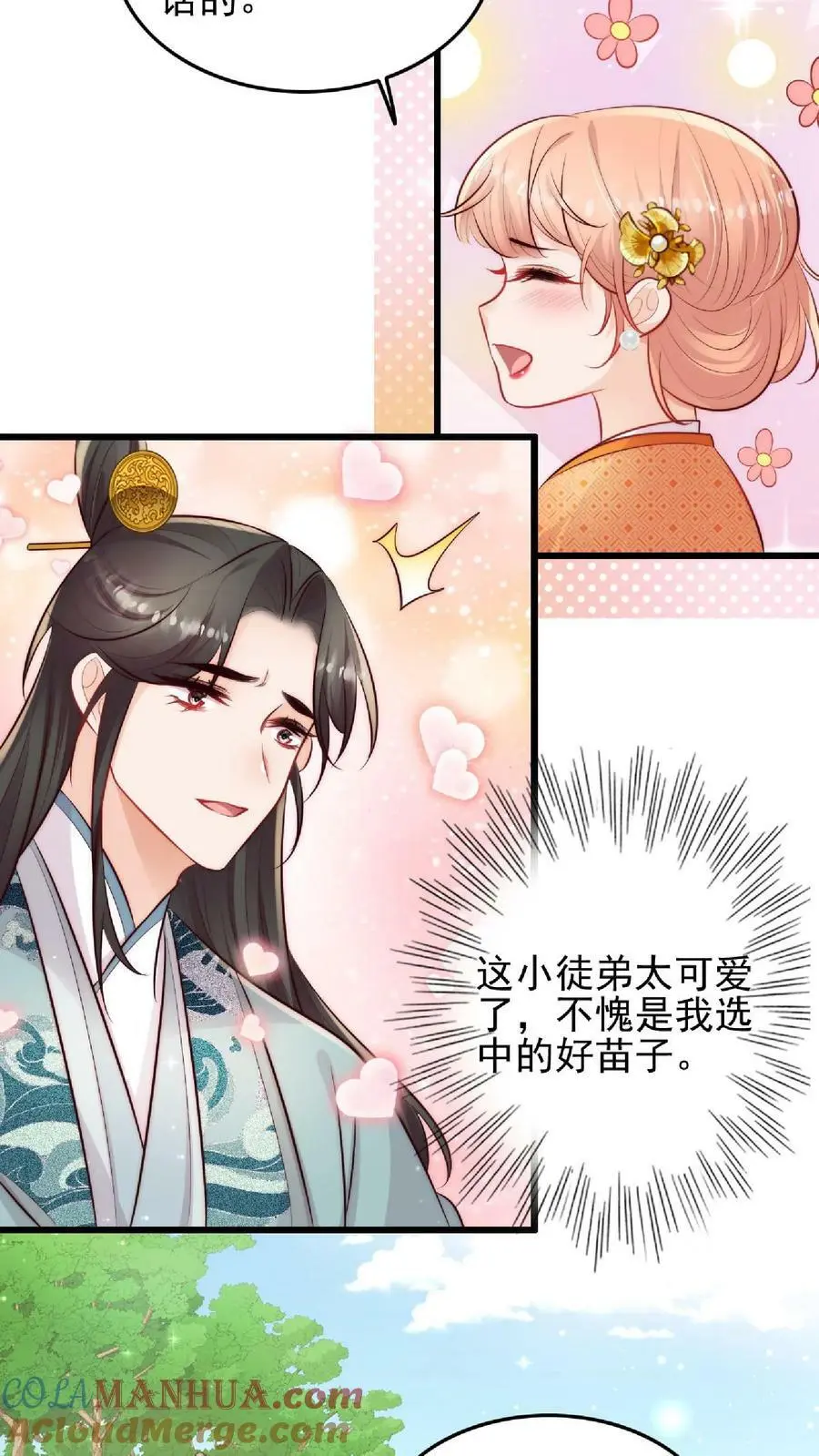 第4话 阿这，怎么感觉不太靠谱22