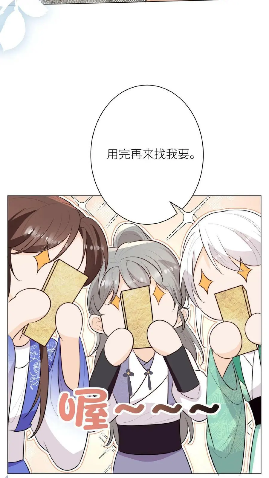 第50话 师兄们卷起来19