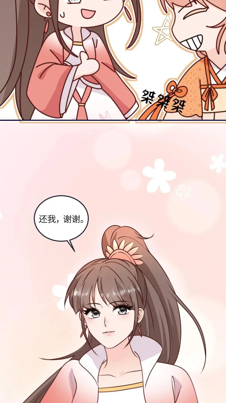 第168话 忽悠我最强23