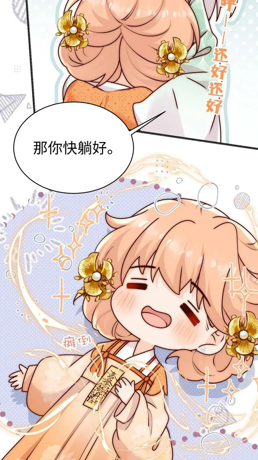 第64话 不好意思，下手重了捏9