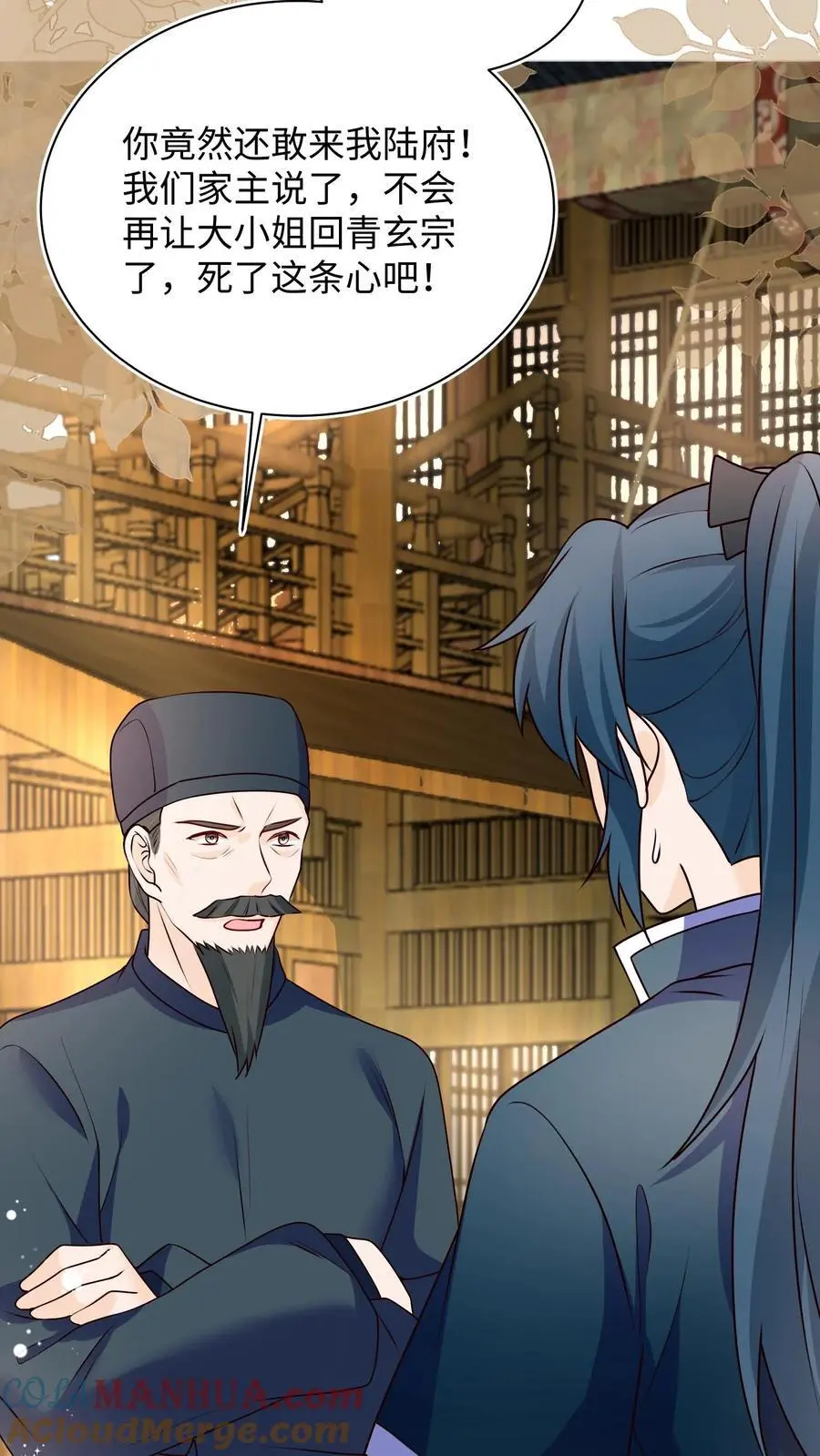 第141话 营救五师姐28