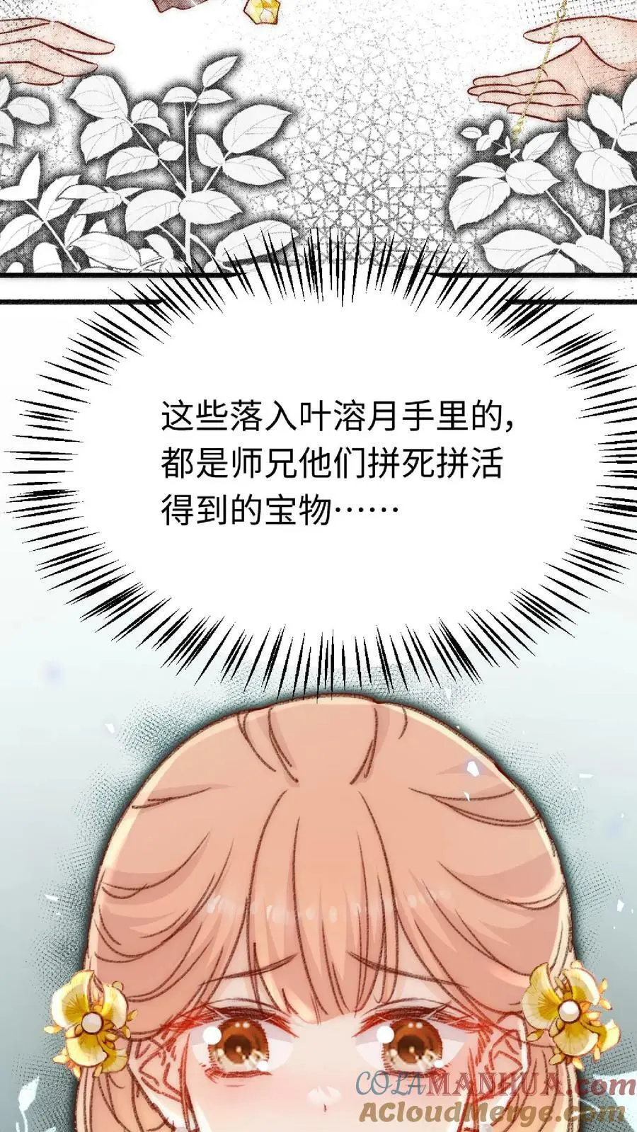 第12话 大师姐介么牛吗28