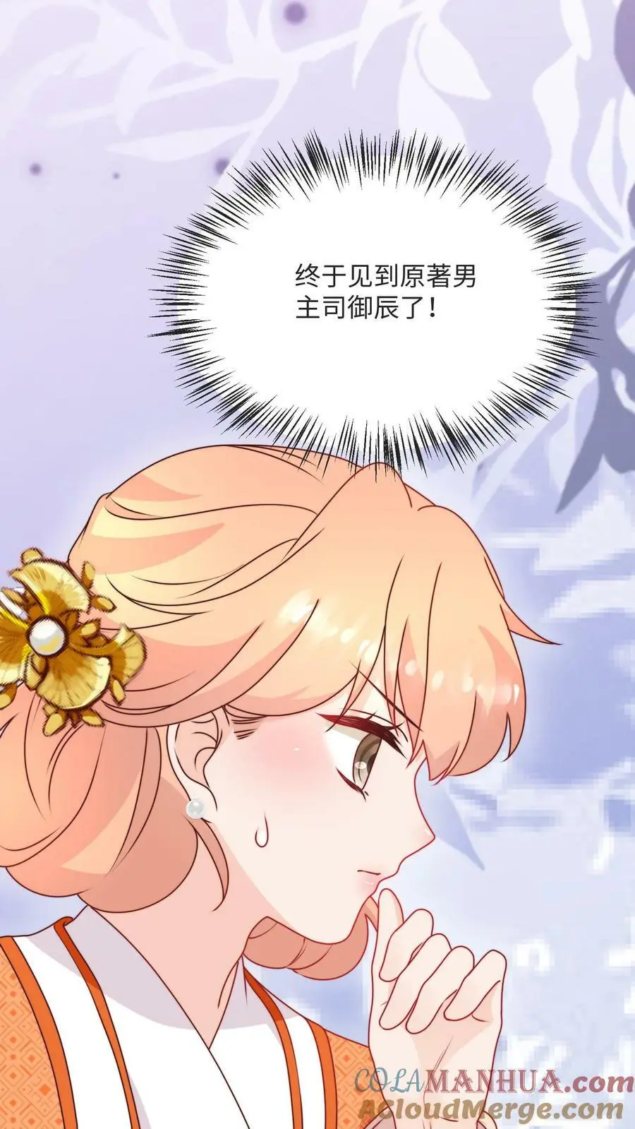 第90话 正宫出现了18