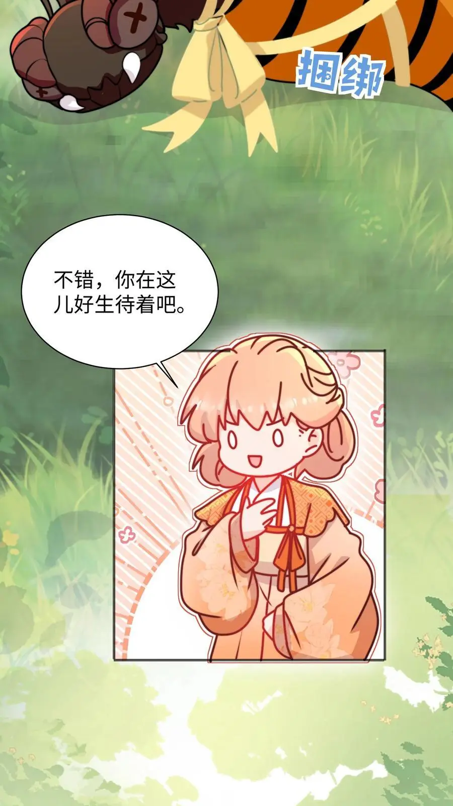 第132话 沉迷祸害，无法自拔13