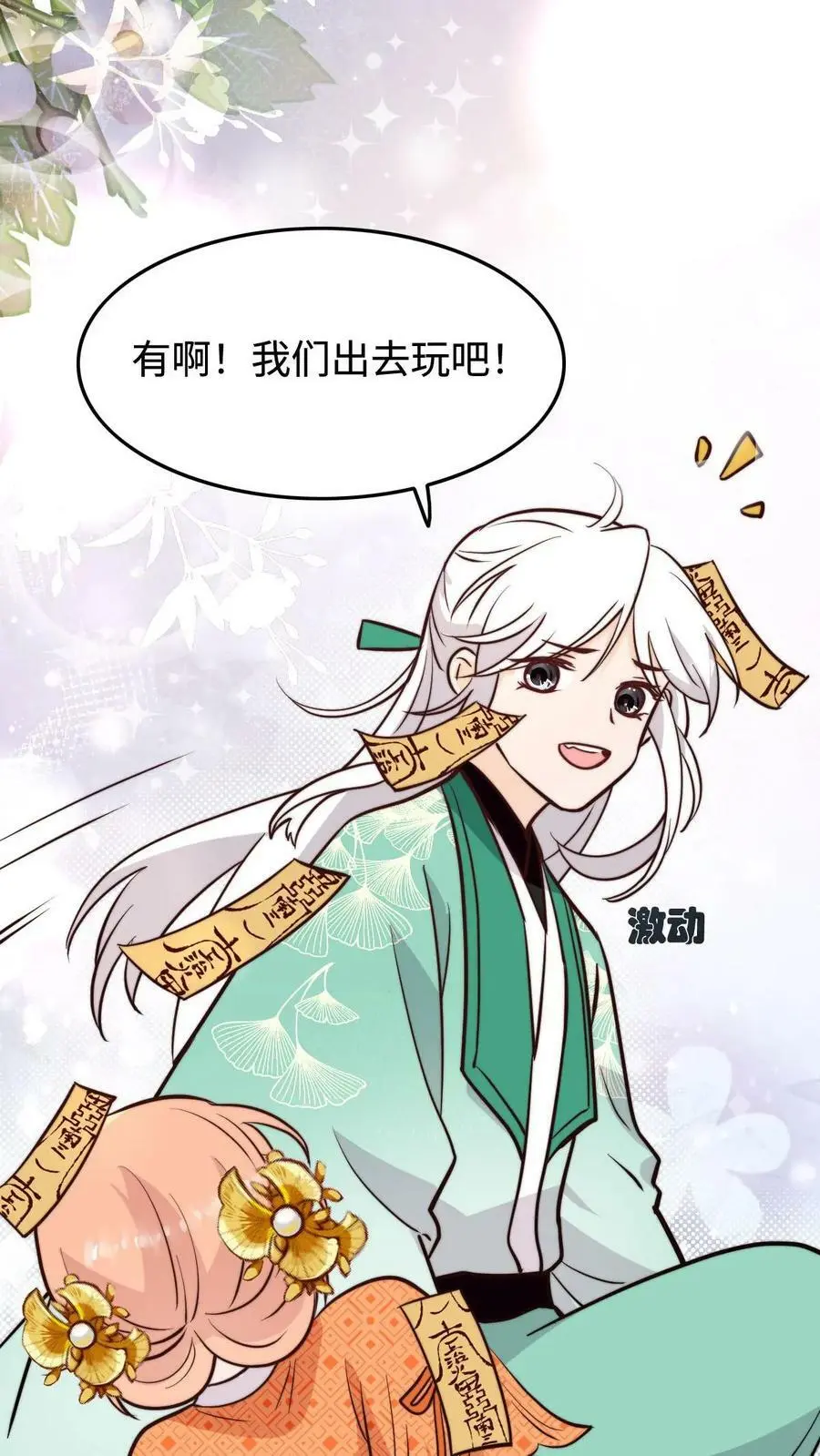 第56话 同门就是互相坑的啦！23