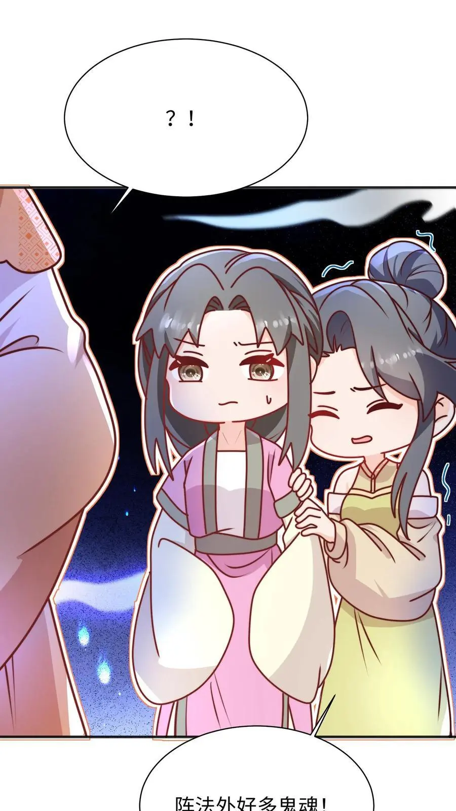 第120话 奇怪的鬼魂出现啦11