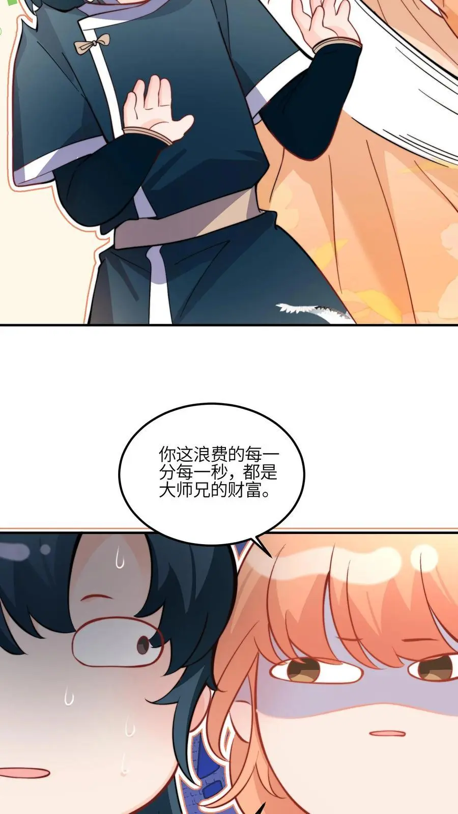第145话 给师兄师姐洗脑我最行！9