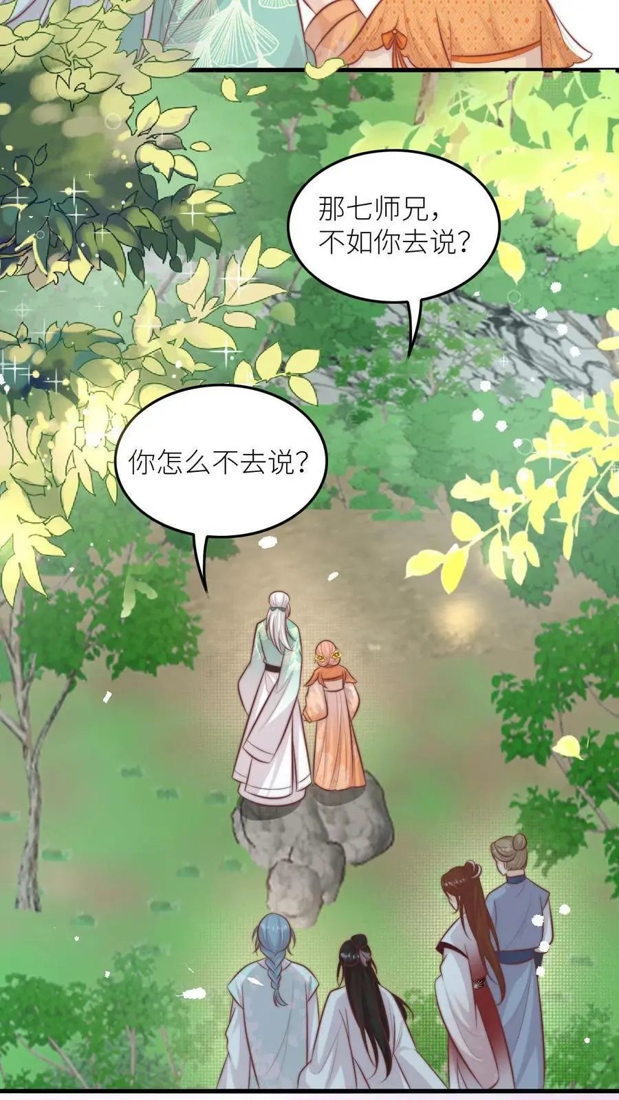 第65话 一起坑人吧5