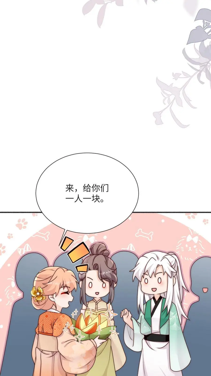 第93话 快签欠条哦7
