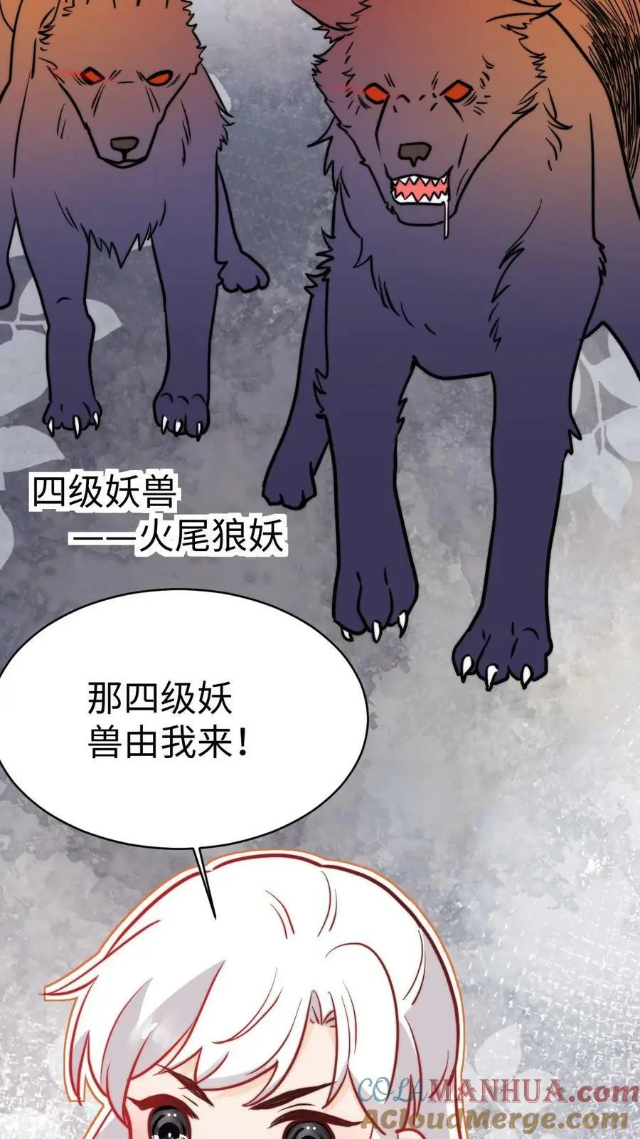 第71话 赚钱去咯！22